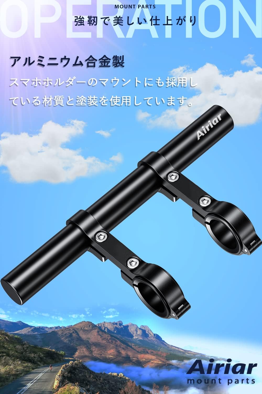 クランプバー AR-H4-3