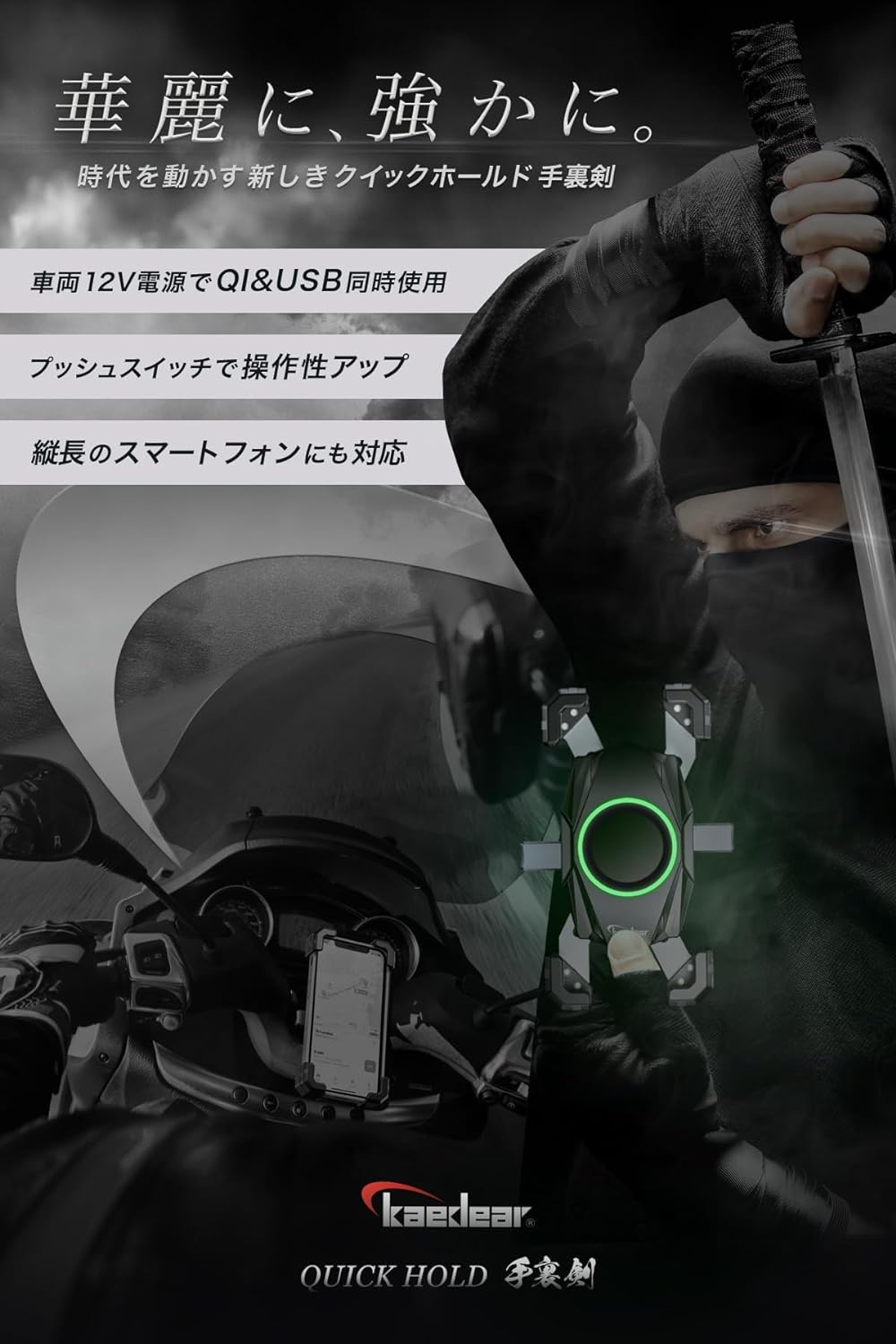 クイックホールド 手裏剣 QI USB KDR-M22AP