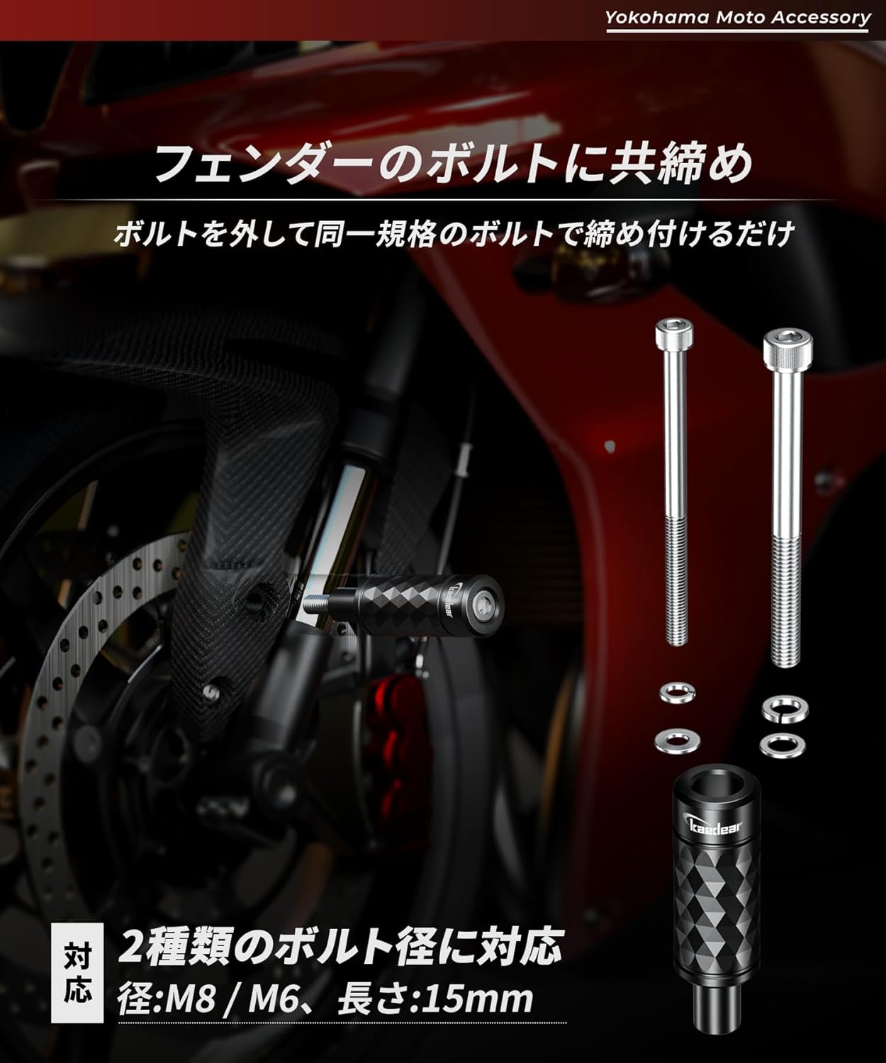 KDR-H11 Fender clamp bar