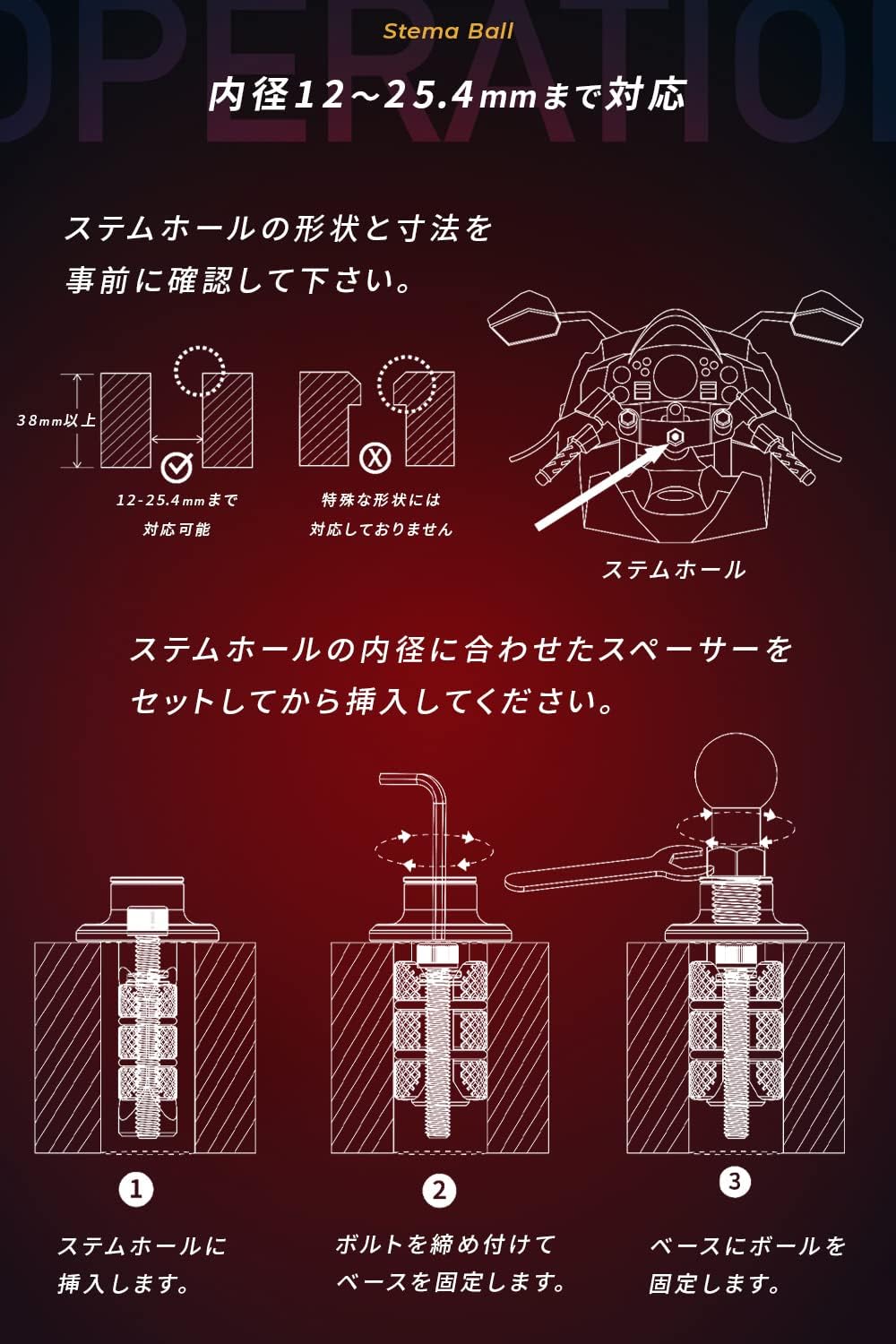 Kaedear(カエディア) バイク マウント ベース ステムマウント ステムボール KDR-R27B (17mmボール)