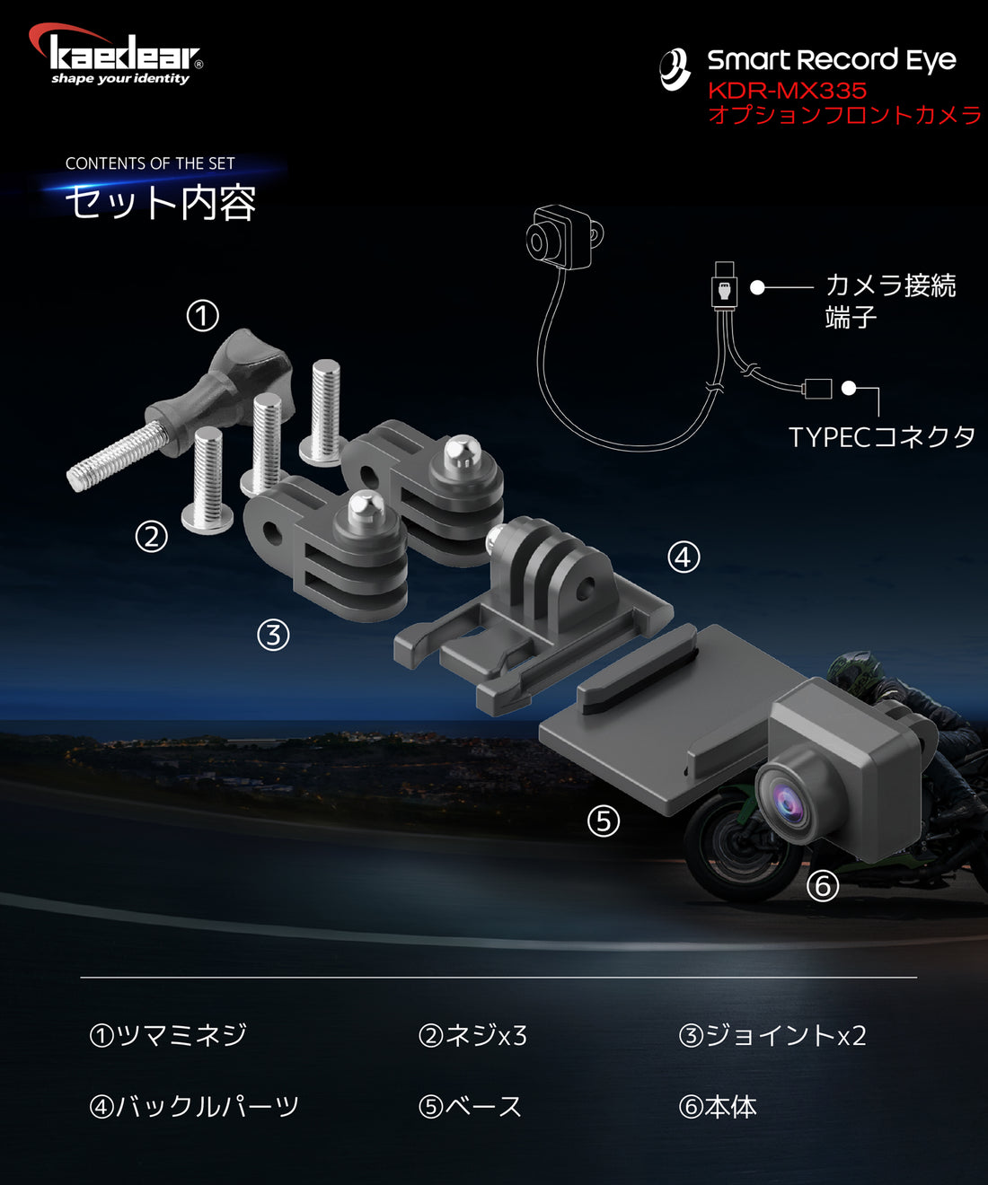 Smart Record Eye KDR-BH2 Optional Front Camera with Dash Cam Function, IMX335 Image Sensor, KDR-MX335 (Front Camera)