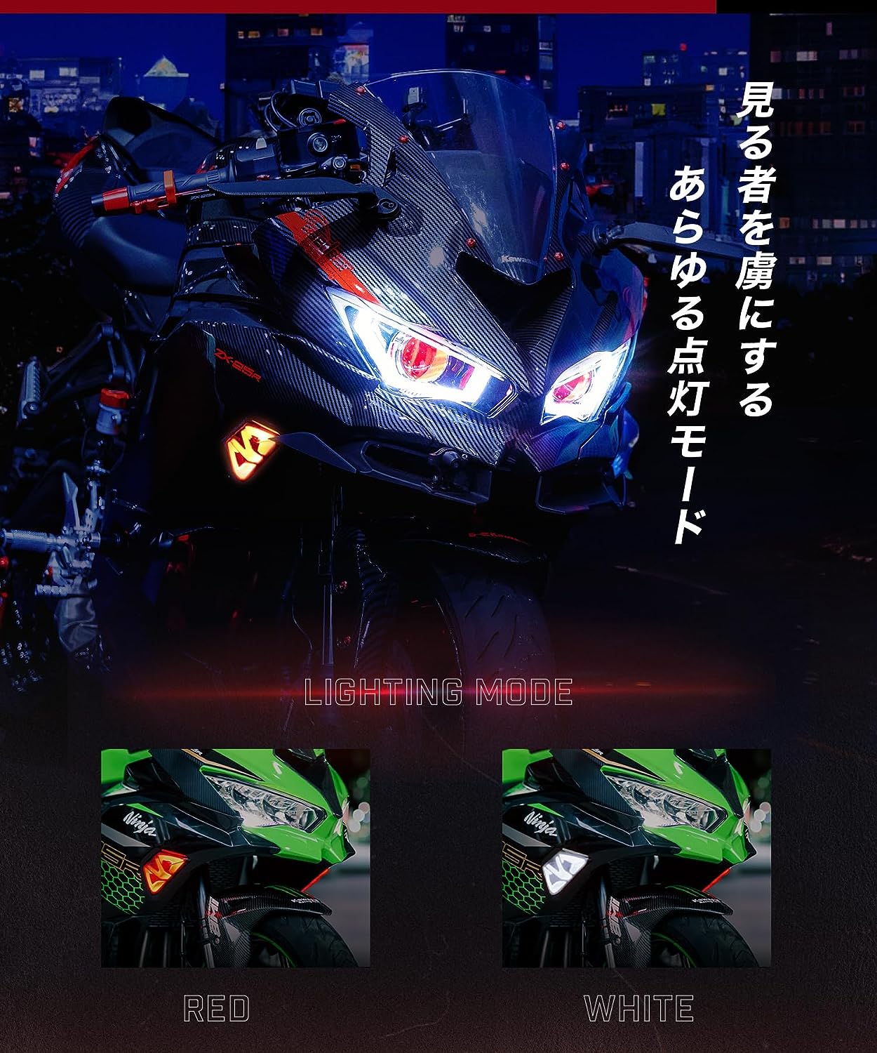 Cyber LED KAWASAKI Ninja ZX-25R カスタムウィンカー / Ninja250 / Nija400 / Ninja650 / ZX4R / ZX6R / KDR-ZX25R-SL1