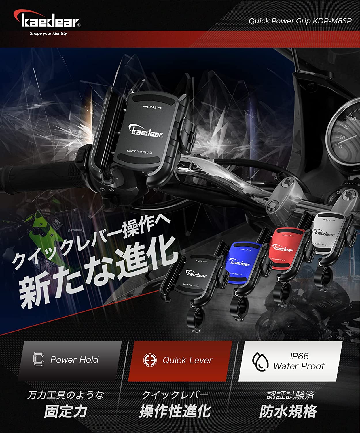 クイックパワーグリップ KDR-M8SP