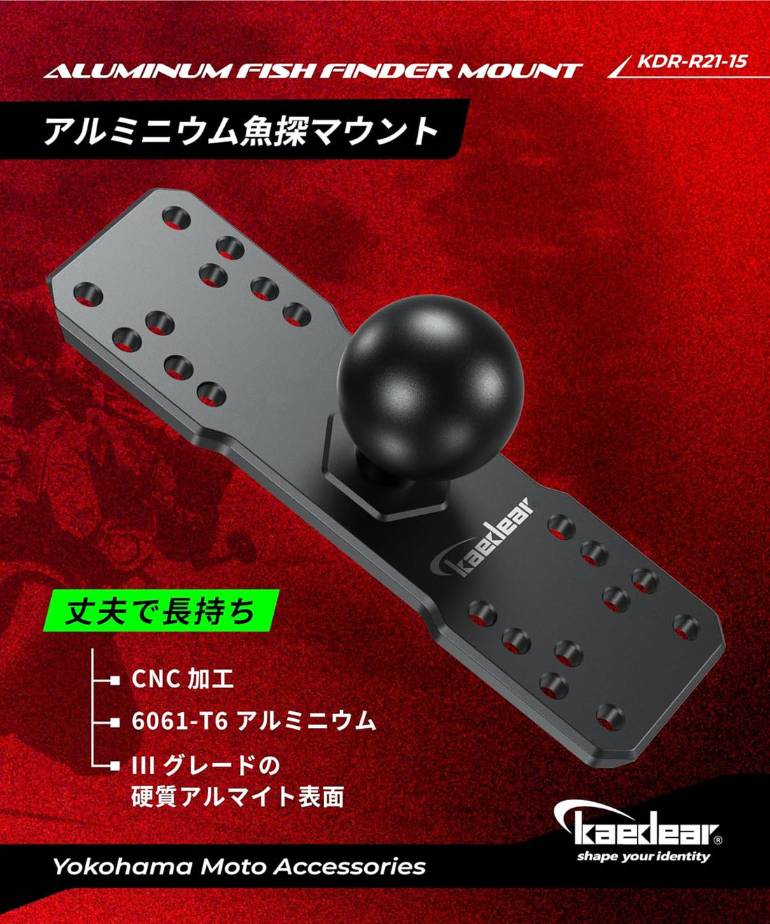 Device Mount Base Mount Ball (1.5 inch) KDR-R21-15