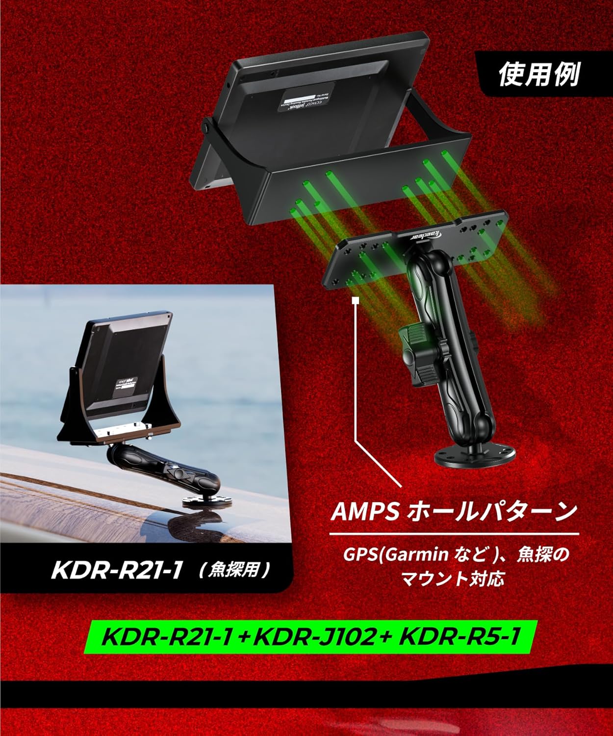 デバイスマウント マリン 船舶 ボート マウント ボール (1インチ/150mm) KDR-J102-R5-1-R21-1