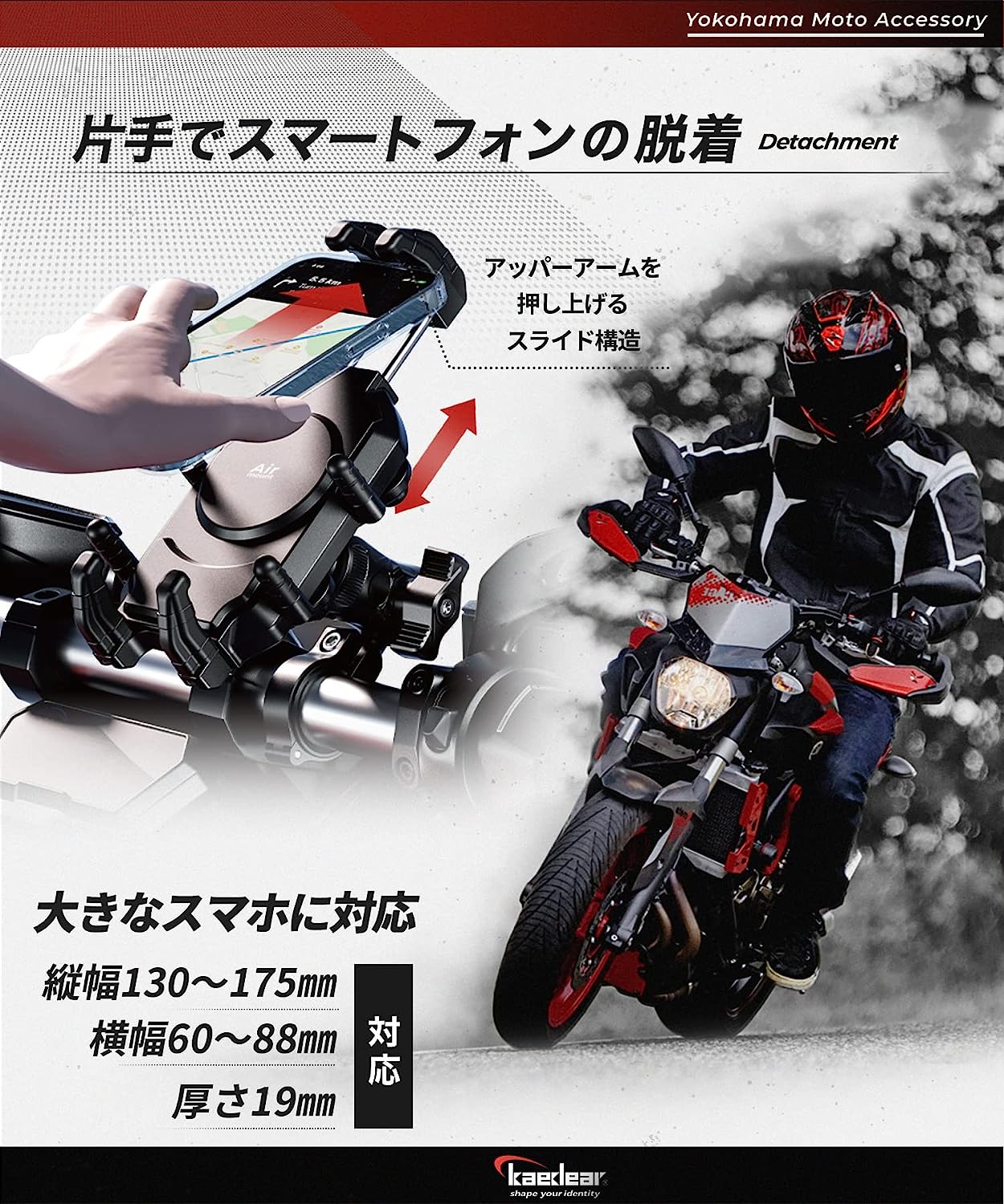 デビルホーンQI USB/Air Mount KDR-M26A