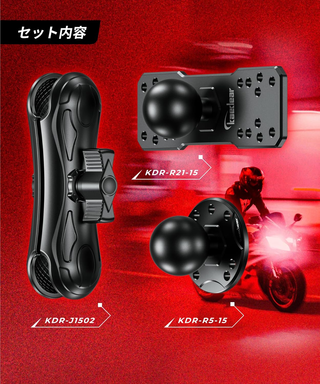 デバイスマウント マリン 船舶 ボート マウント ボール (1.5インチ/145mm) KDR-J1502-R5-15-R21-15