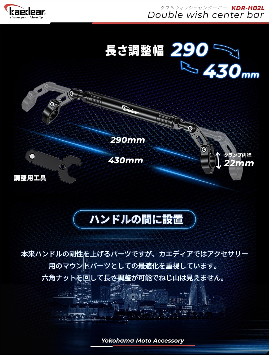 KDR-HB2L Double wish center bar