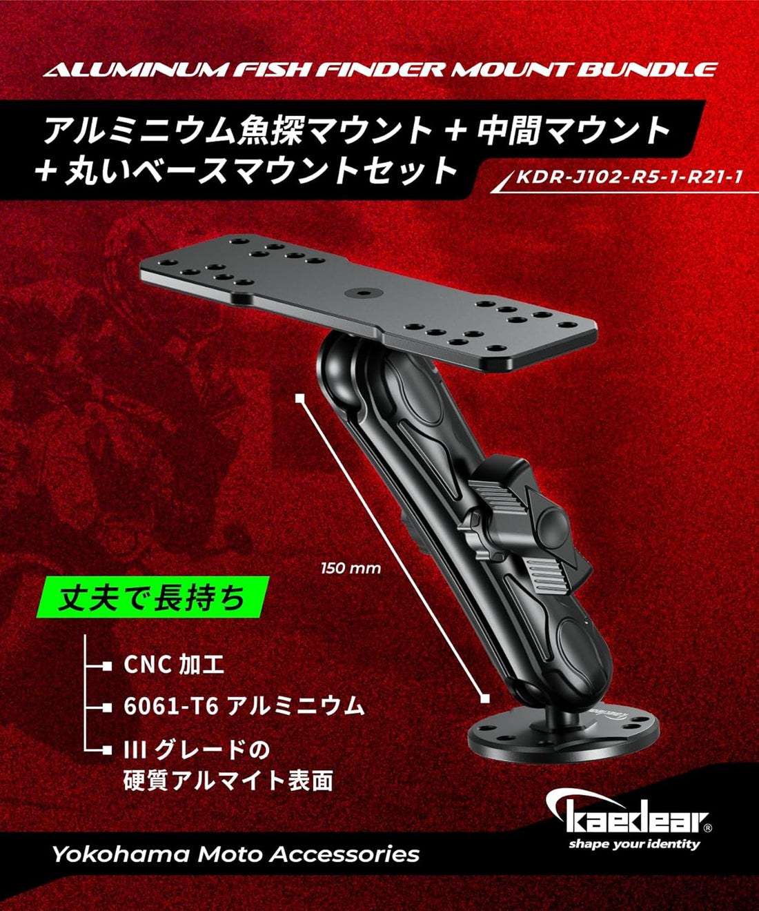 Device Mount Marine Ship Boat Mount Ball (1 inch/150mm) KDR-J102-R5-1-R21-1