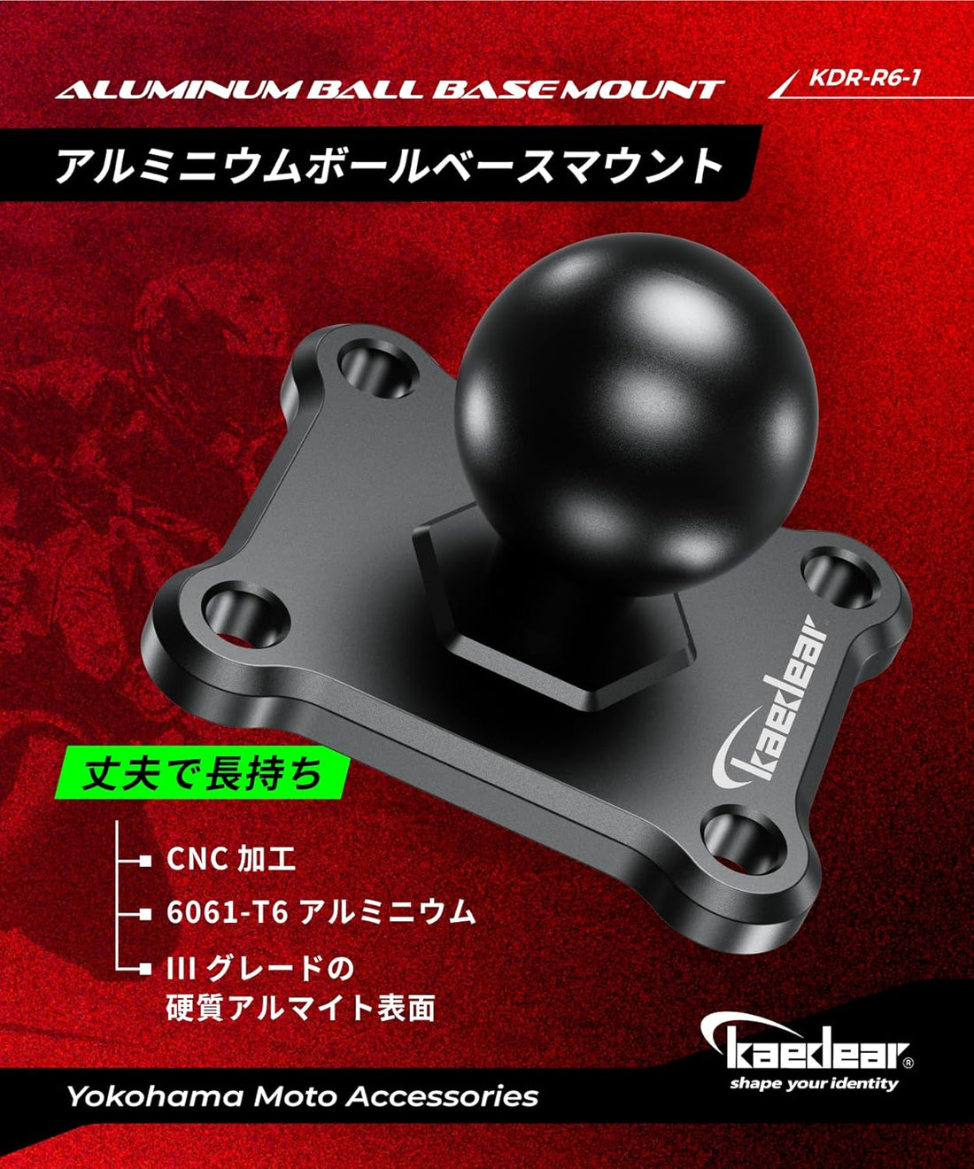 Base Mount Ball Mount (1 inch/square) KDR-R6-1