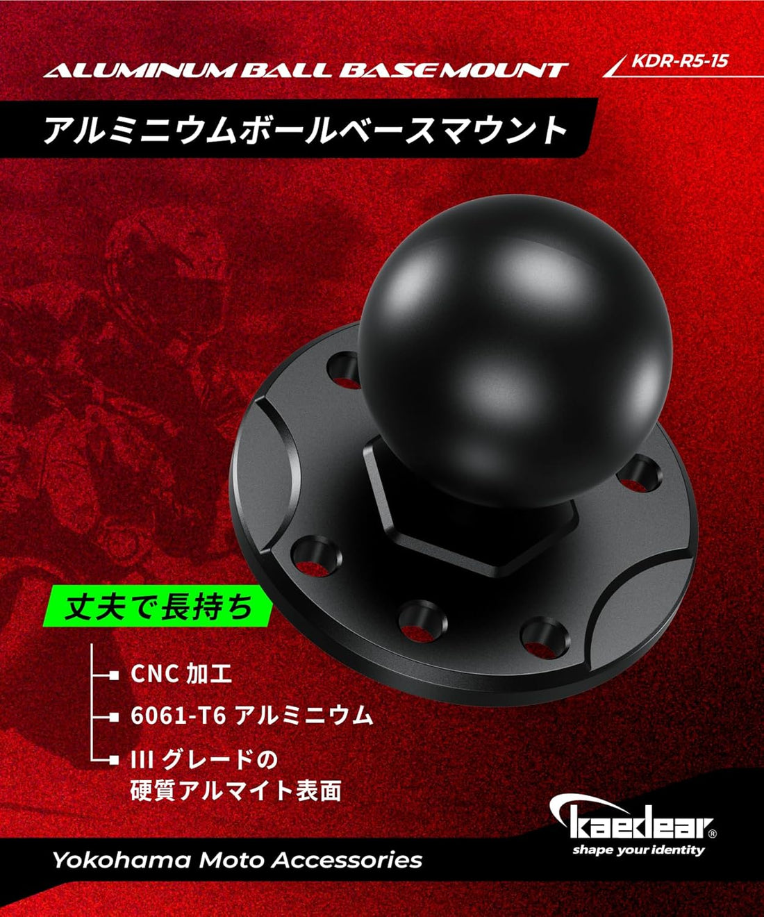 Base Mount Ball Mount (1.5 inch/circle) KDR-R5-15