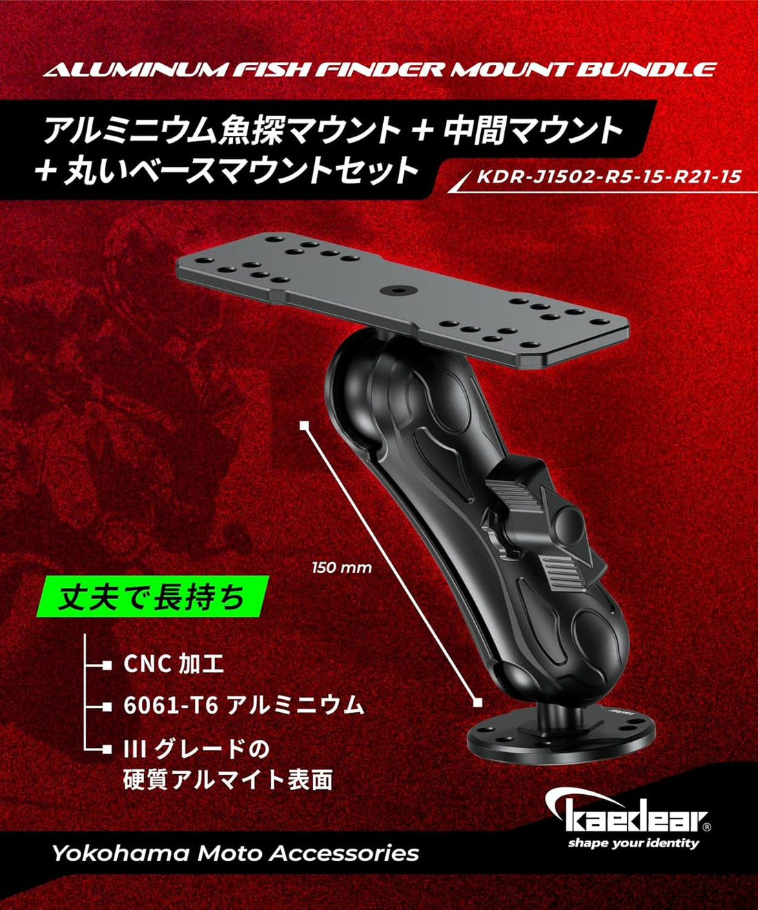 Device Mount Marine Boat Mount Ball (1.5 inch/145mm) KDR-J1502-R5-15-R21-15