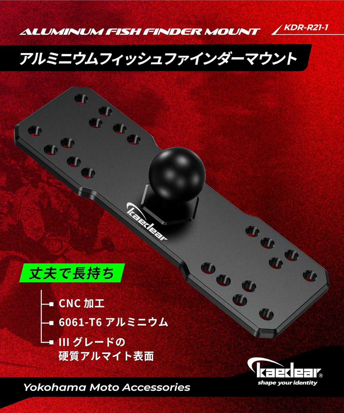 Device Mount Base Mount Ball (1 inch) KDR-R21-1