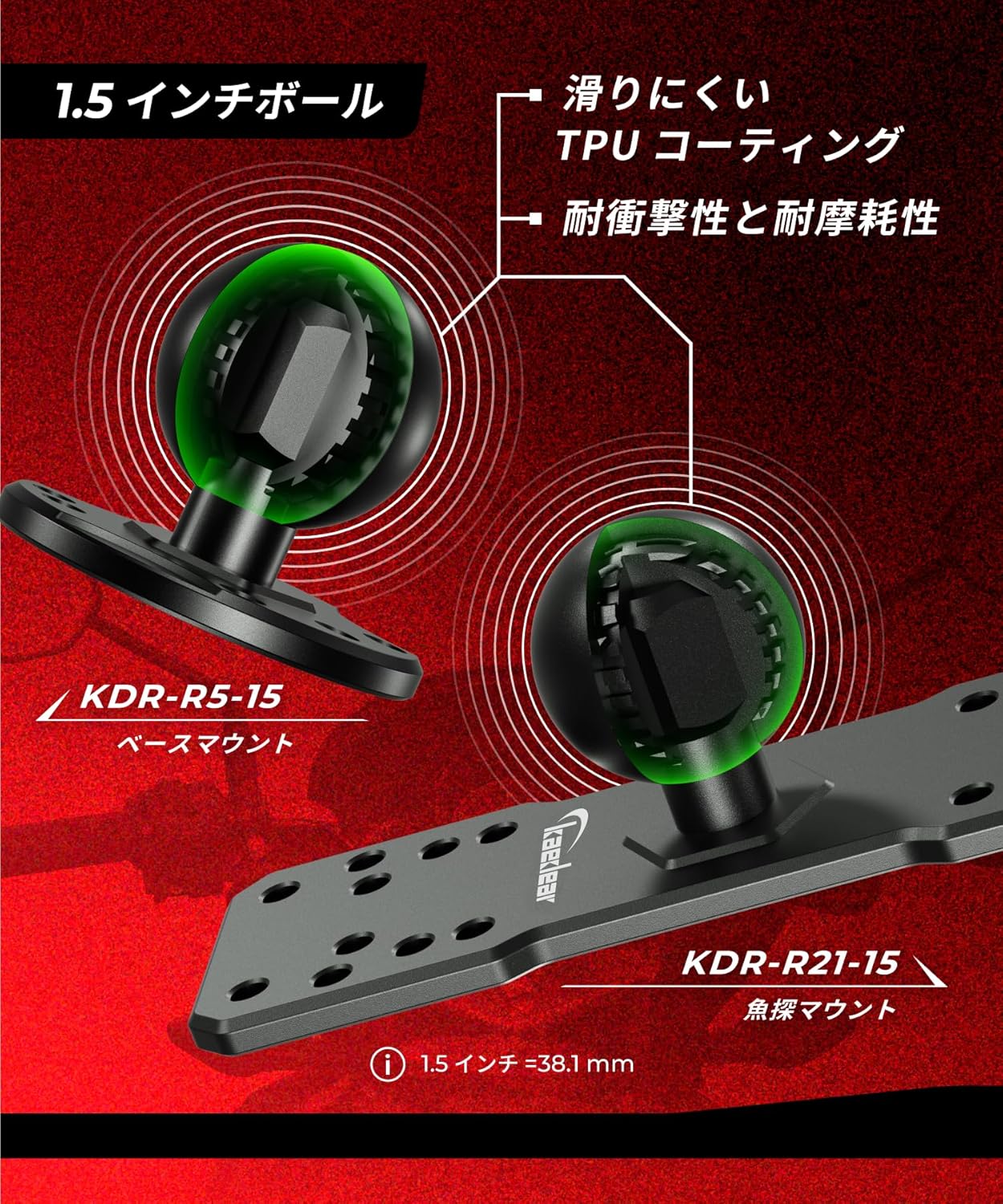 デバイスマウント マリン 船舶 ボート マウント ボール (1.5インチ/145mm) KDR-J1502-R5-15-R21-15
