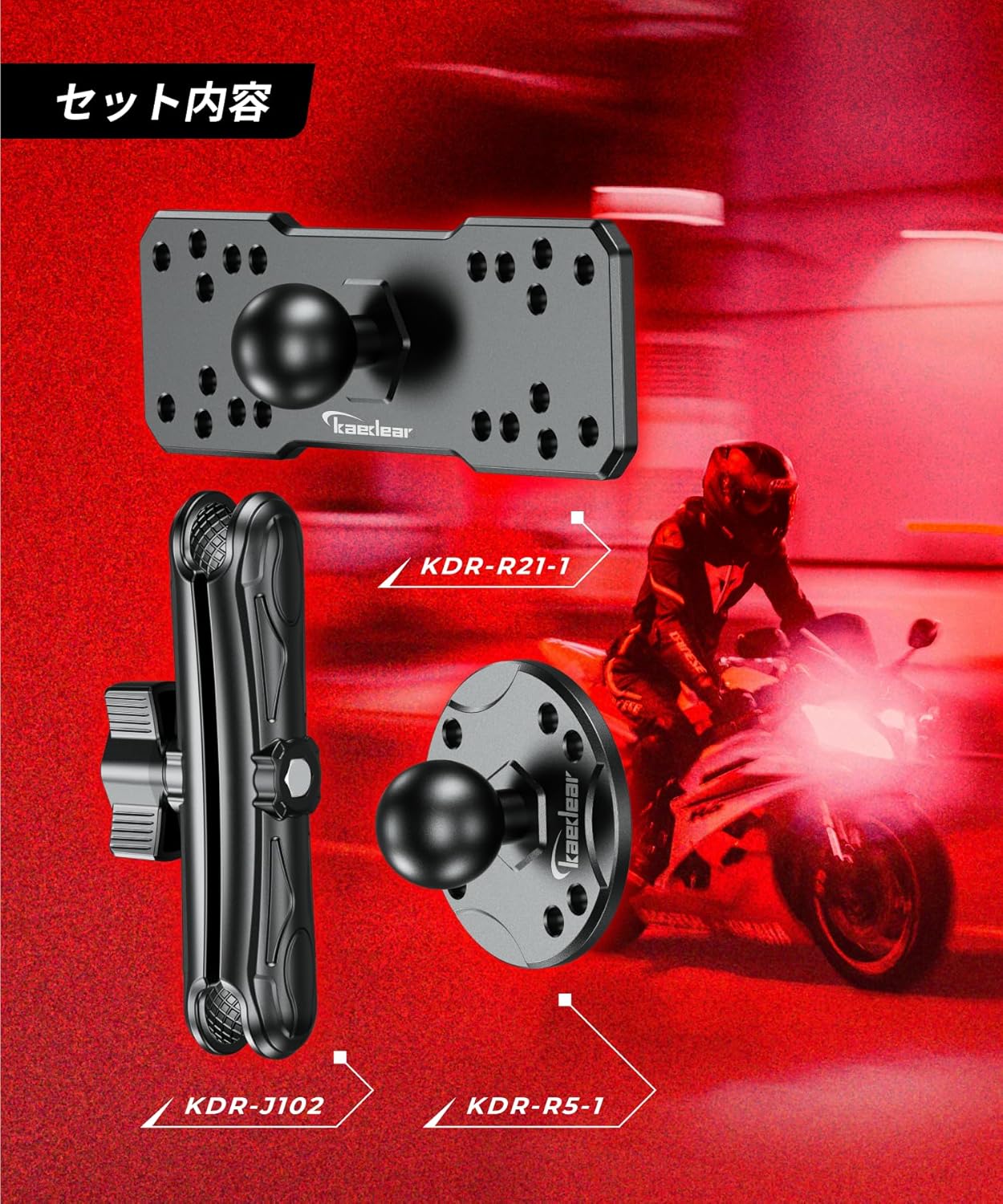 デバイスマウント マリン 船舶 ボート マウント ボール (1インチ/150mm) KDR-J102-R5-1-R21-1