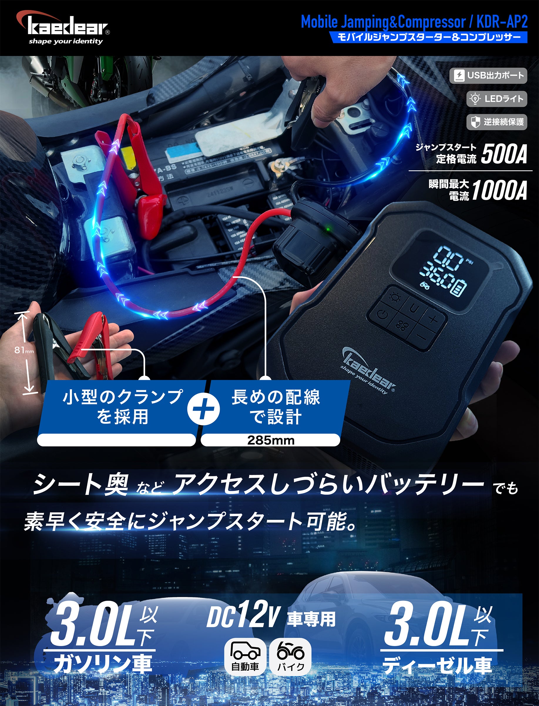 Jumping & Compressor KDR-AP2