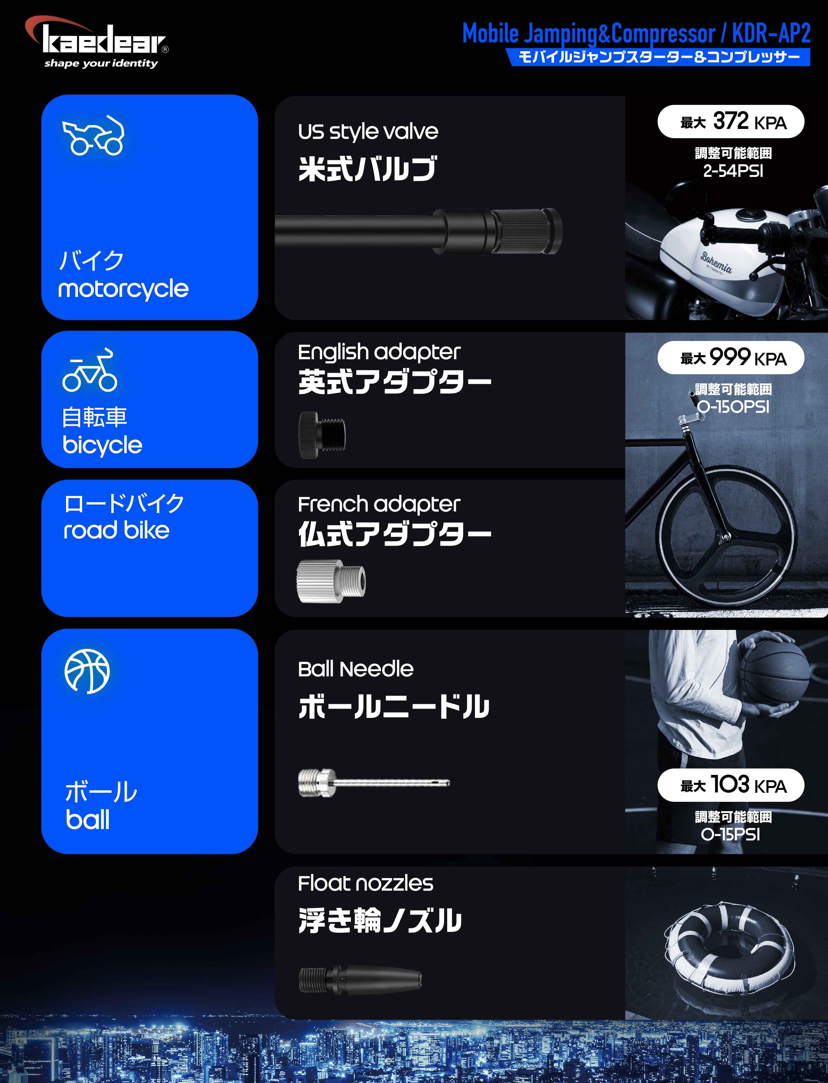 ジャンピング&コンプレッサー KDR-AP2