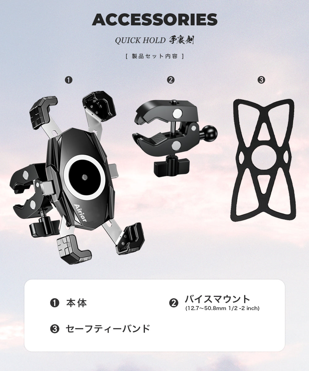 クイックホールド AR-M22C