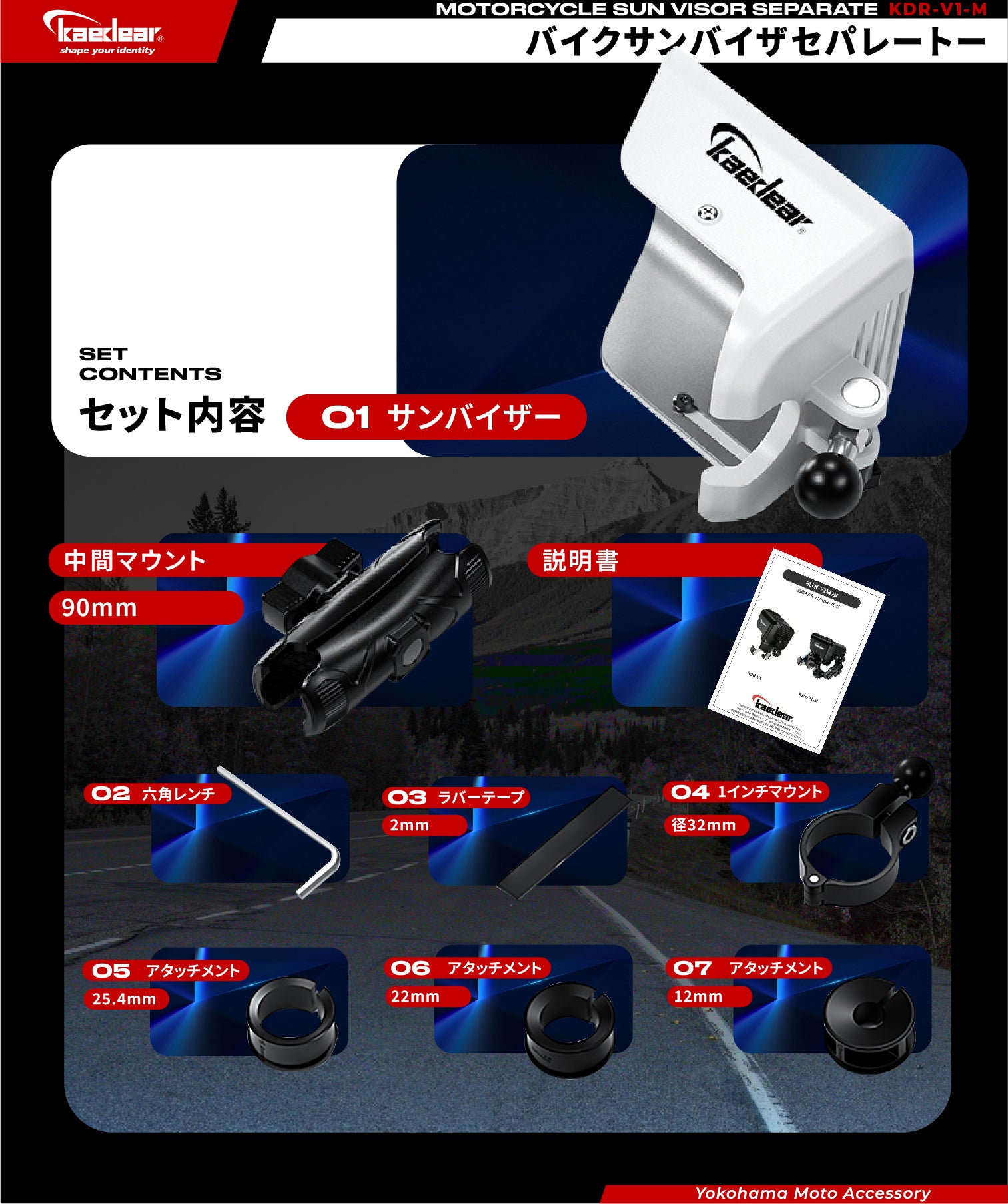 Sun visor, separate type KDR-V1-M