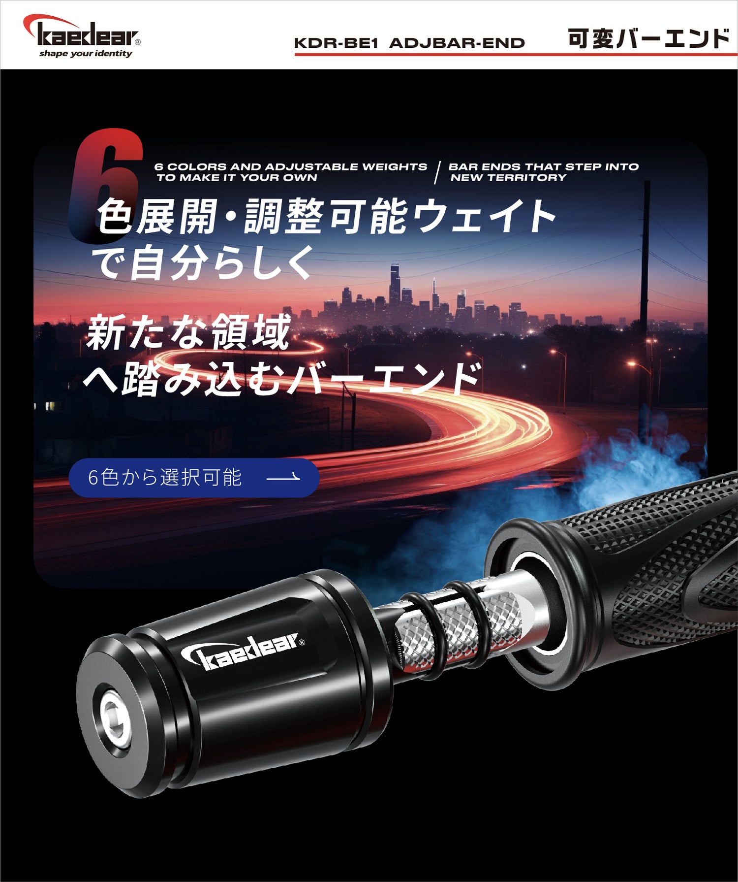 KDR-BE1  KDR-BE2 可変バーエンド 【カワサキM8】