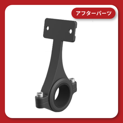 KDR-D801-BSD モニター用バーマウント – 株式会社Kaedear【カエディア