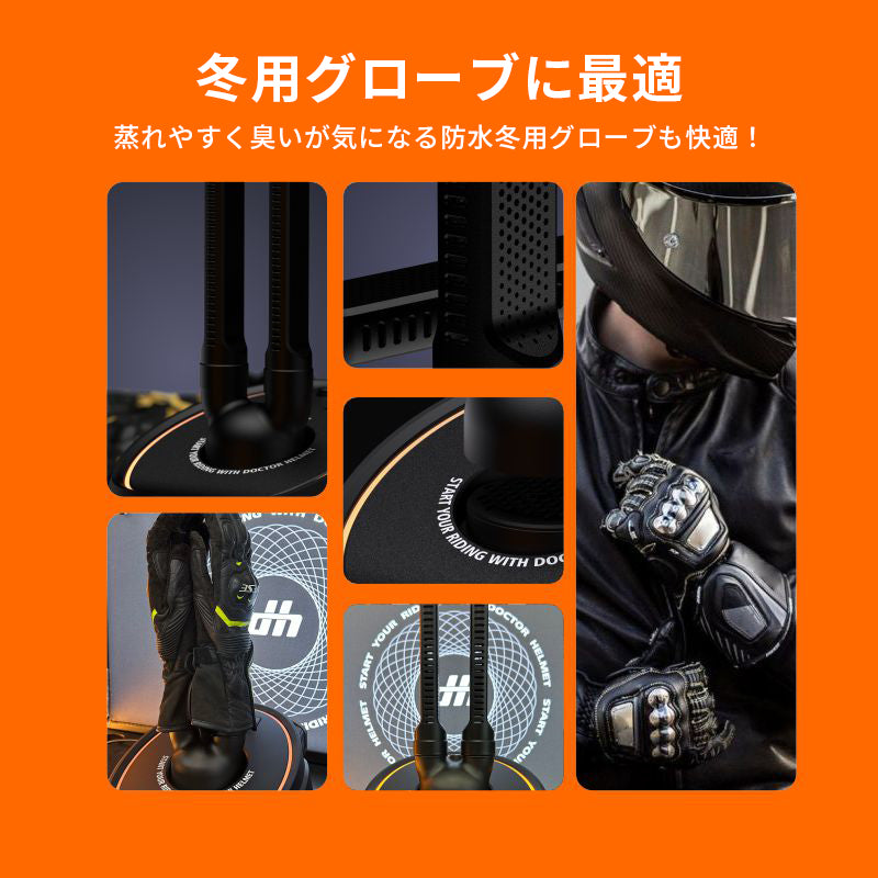 ドクターヘルメット グローブ用アタッチメント DH-H1-G