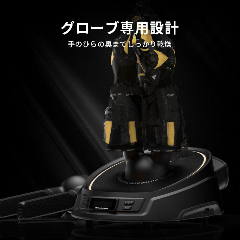 ドクターヘルメット グローブ用アタッチメント DH-H1-G