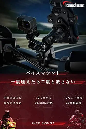 Kaedear Motorcycle Smartphone Holder Vice Mount 12.7mm to 50.8mm KDR-R25C (1/2 inch ball/1 inch ball)