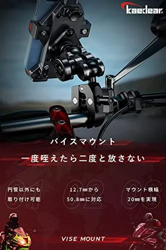 Kaedear Motorcycle Smartphone Holder Vice Mount 12.7mm to 50.8mm KDR-R23A (1 inch ball)
