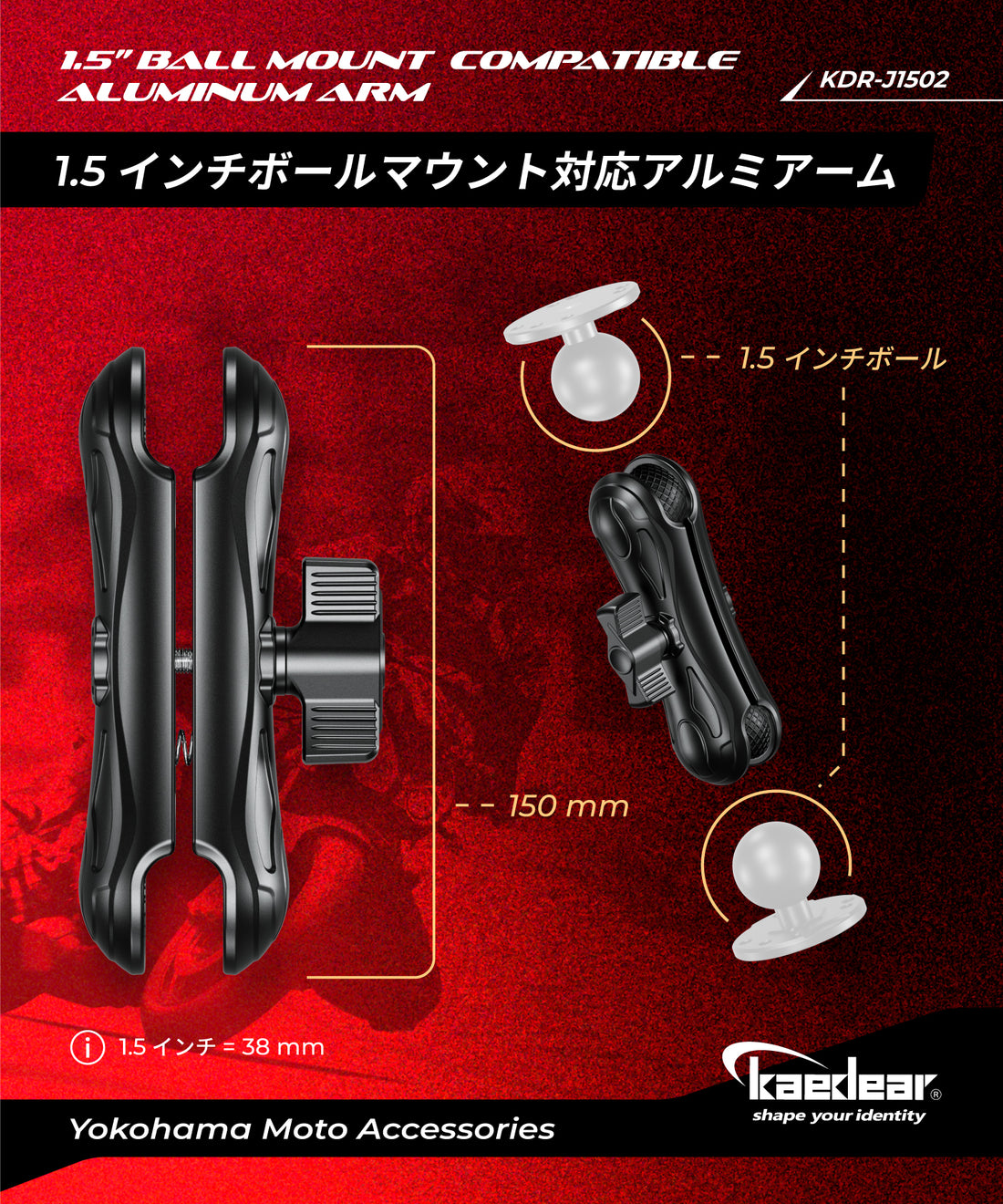 Intermediate mount 150mm Compatible with 1.5 inch ball mount KDR-J1502