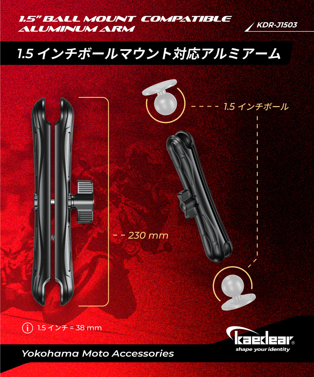 Intermediate mount 230mm Compatible with 1.5 inch ball mount KDR-J1503