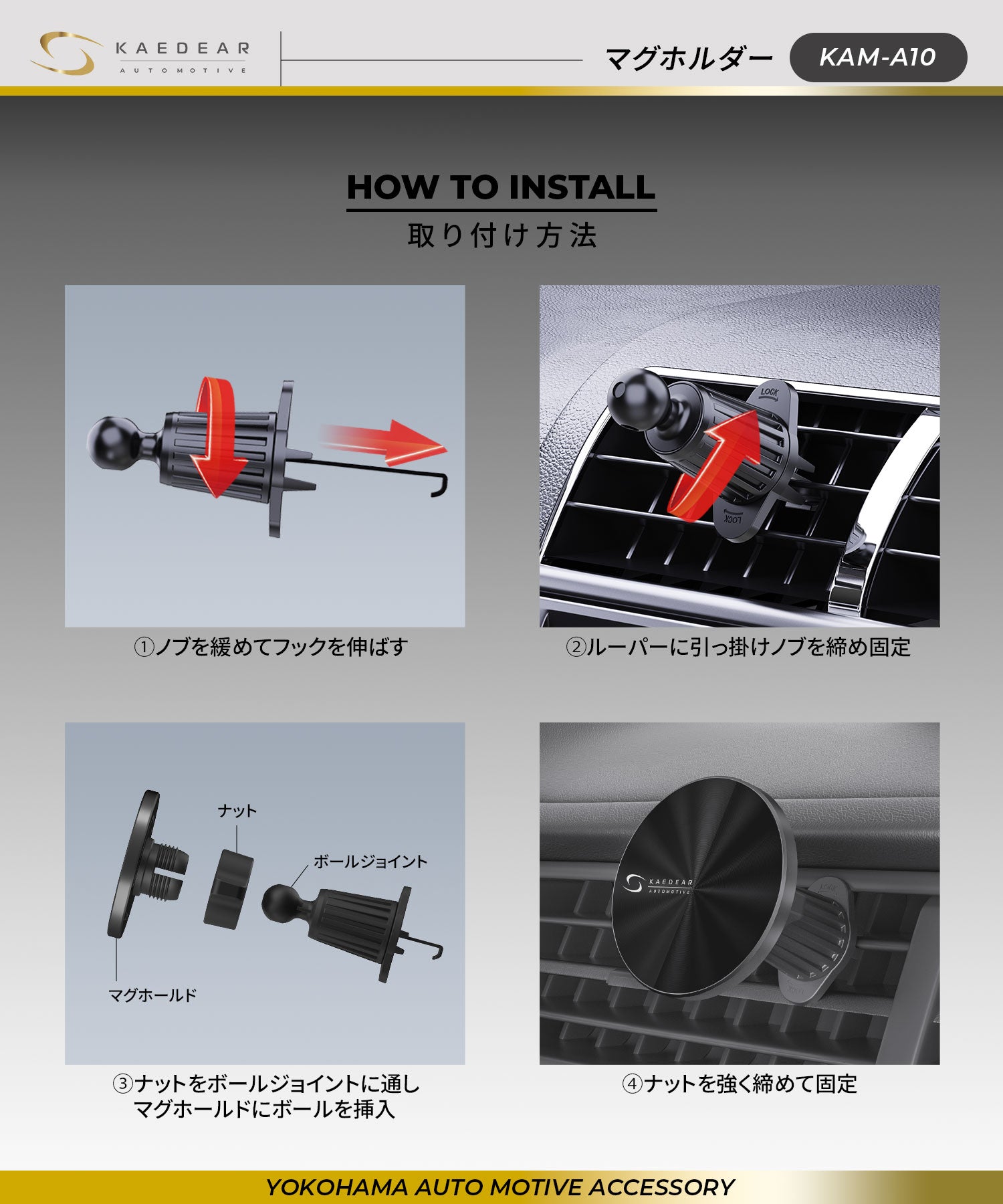 マグホルダー KAM-A10