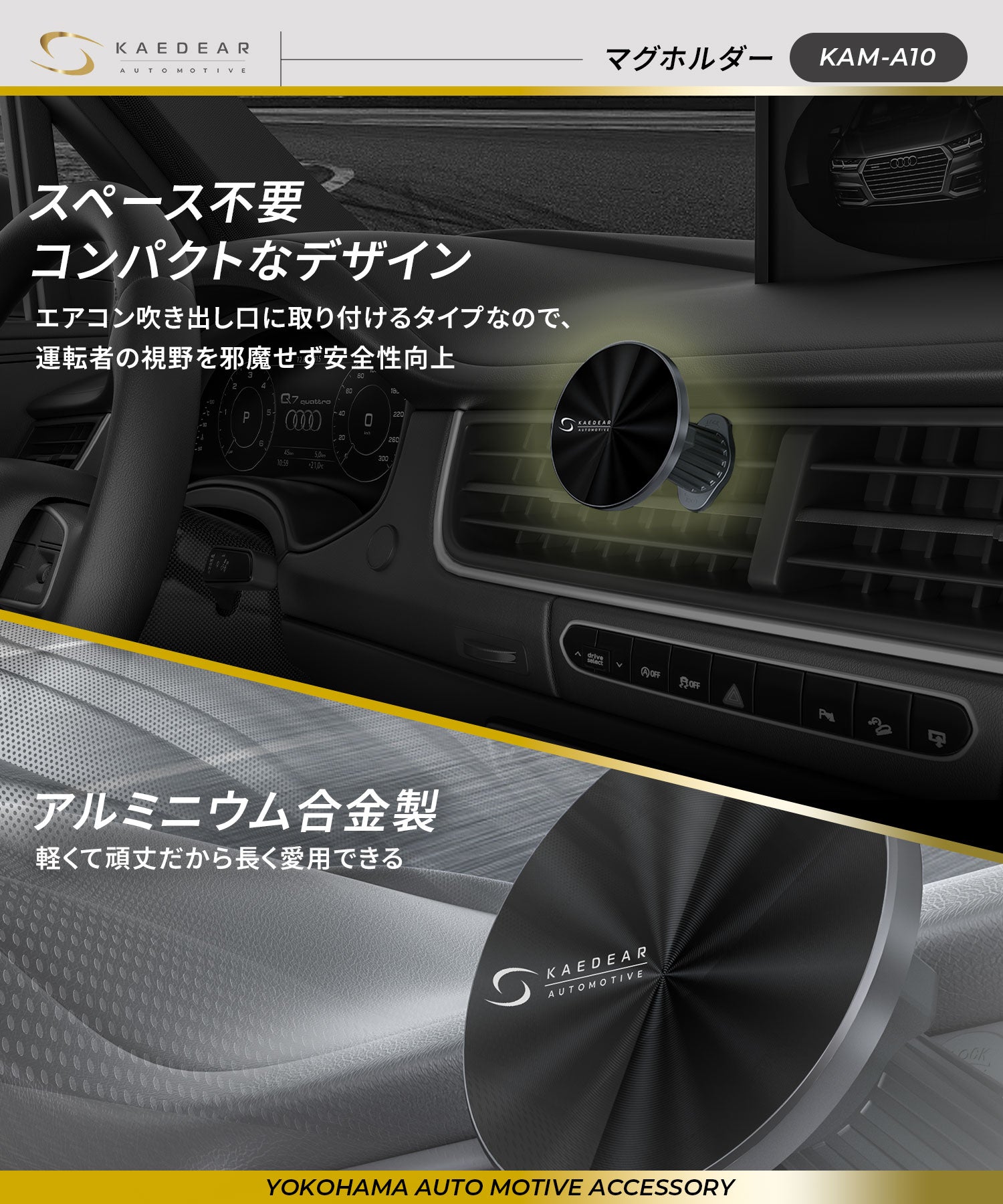 マグホルダー KAM-A10