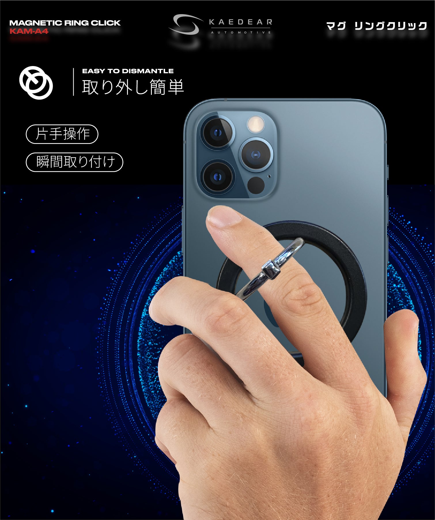 マグネットスマホリング スマホホルダー KAM-A4