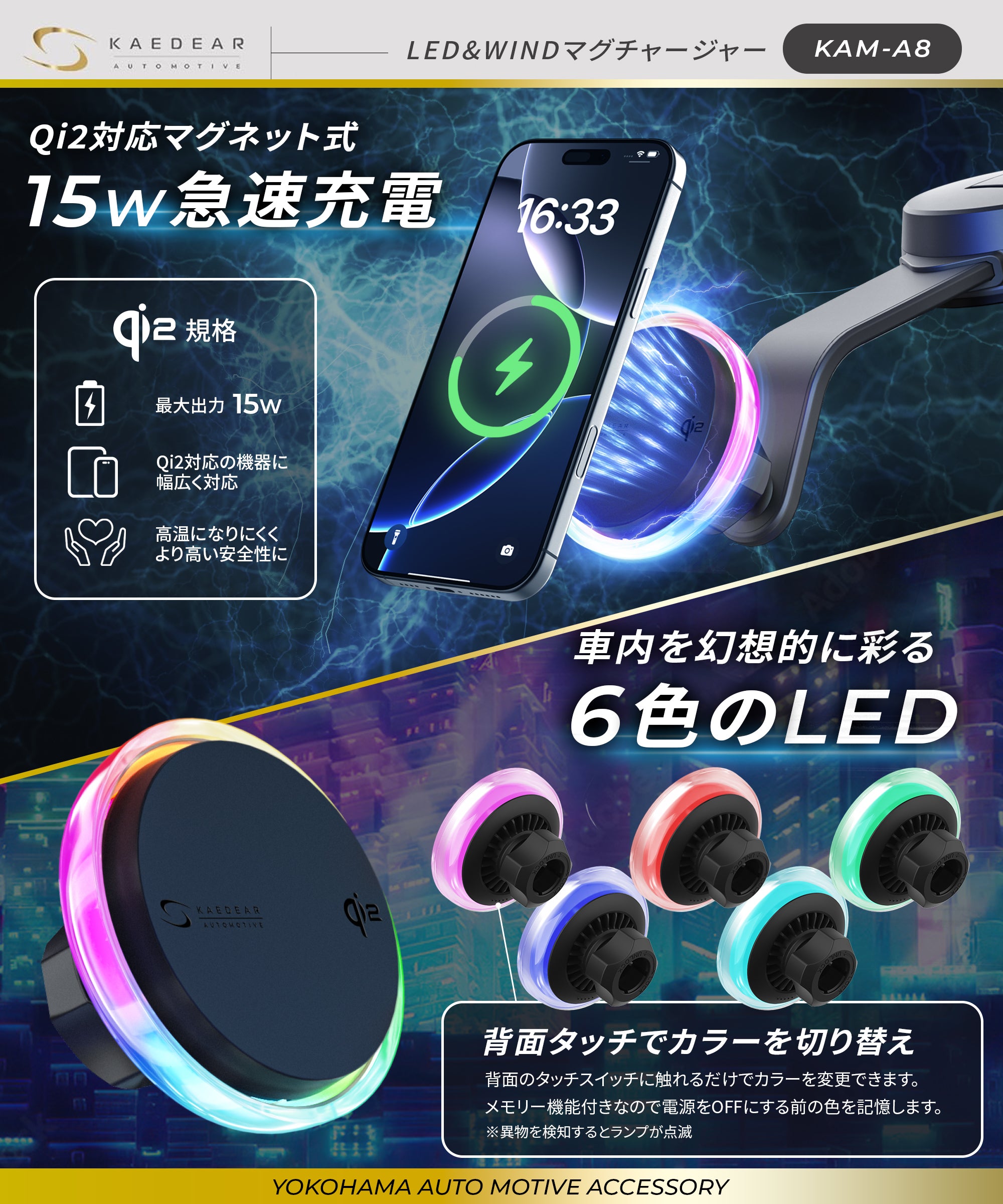 フレキシブルアーム LED&WINDマグチャージャー KAM-A8