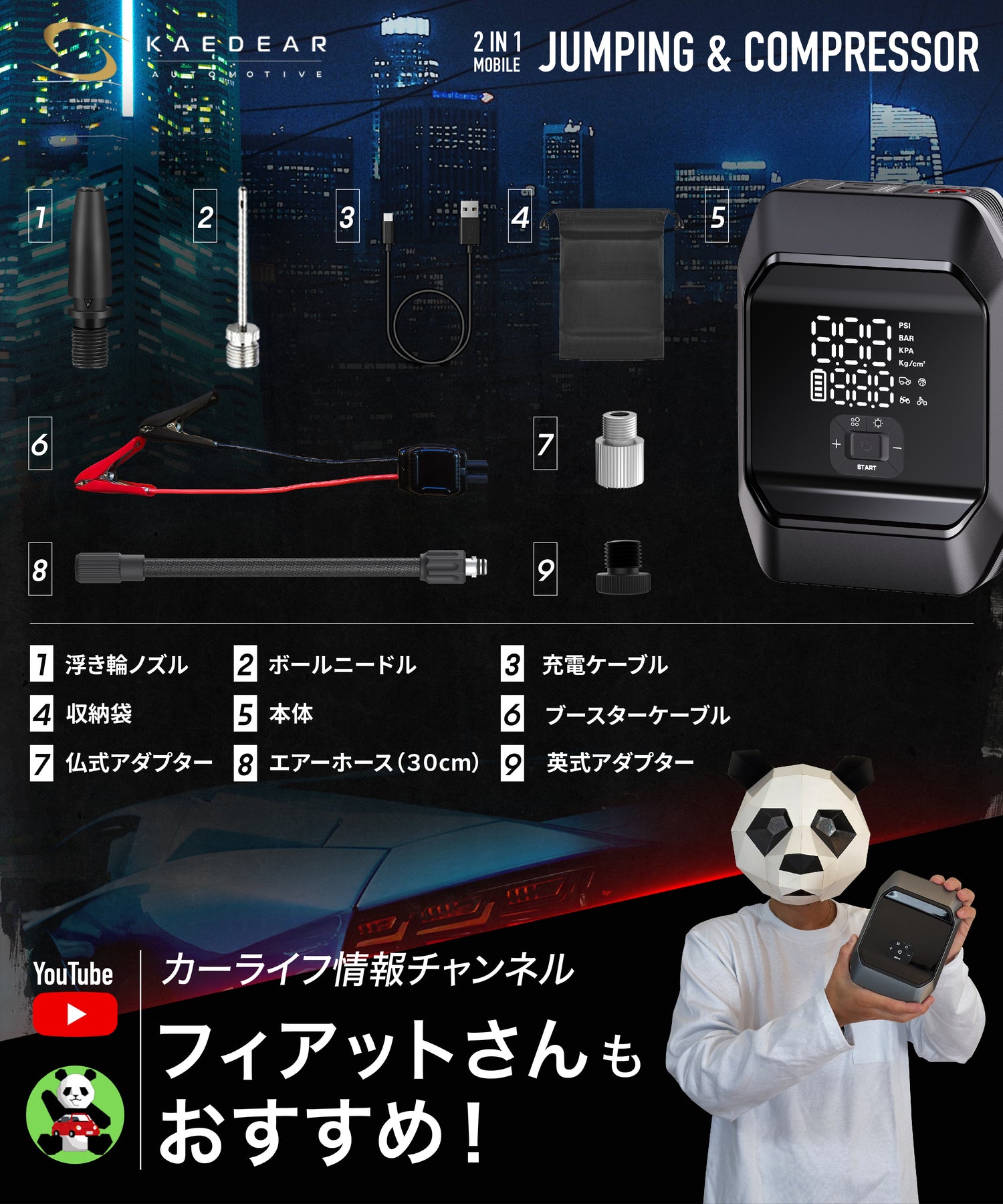 2in1 Jumping & Compressor KAM-AP1