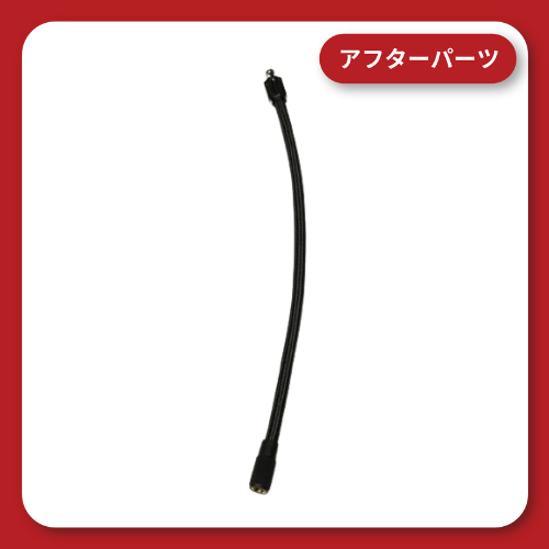 KAM-AP1/ KAM-AP2 / KDR-AP2 / KDR-AP4 付属エアホース
