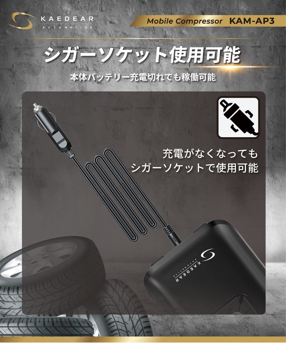 2気筒ハイブリッドモバイルコンプレッサー KAM-AP3