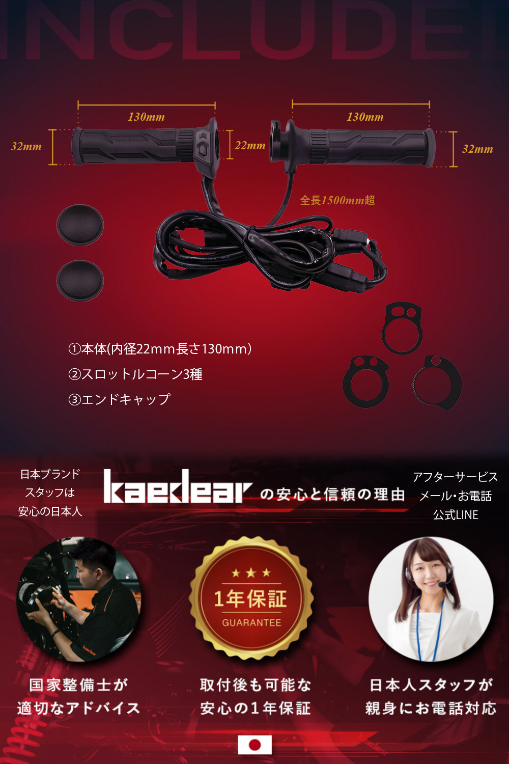 Grip heater 130mm/22.2mm with integrated switch KDR-392A1