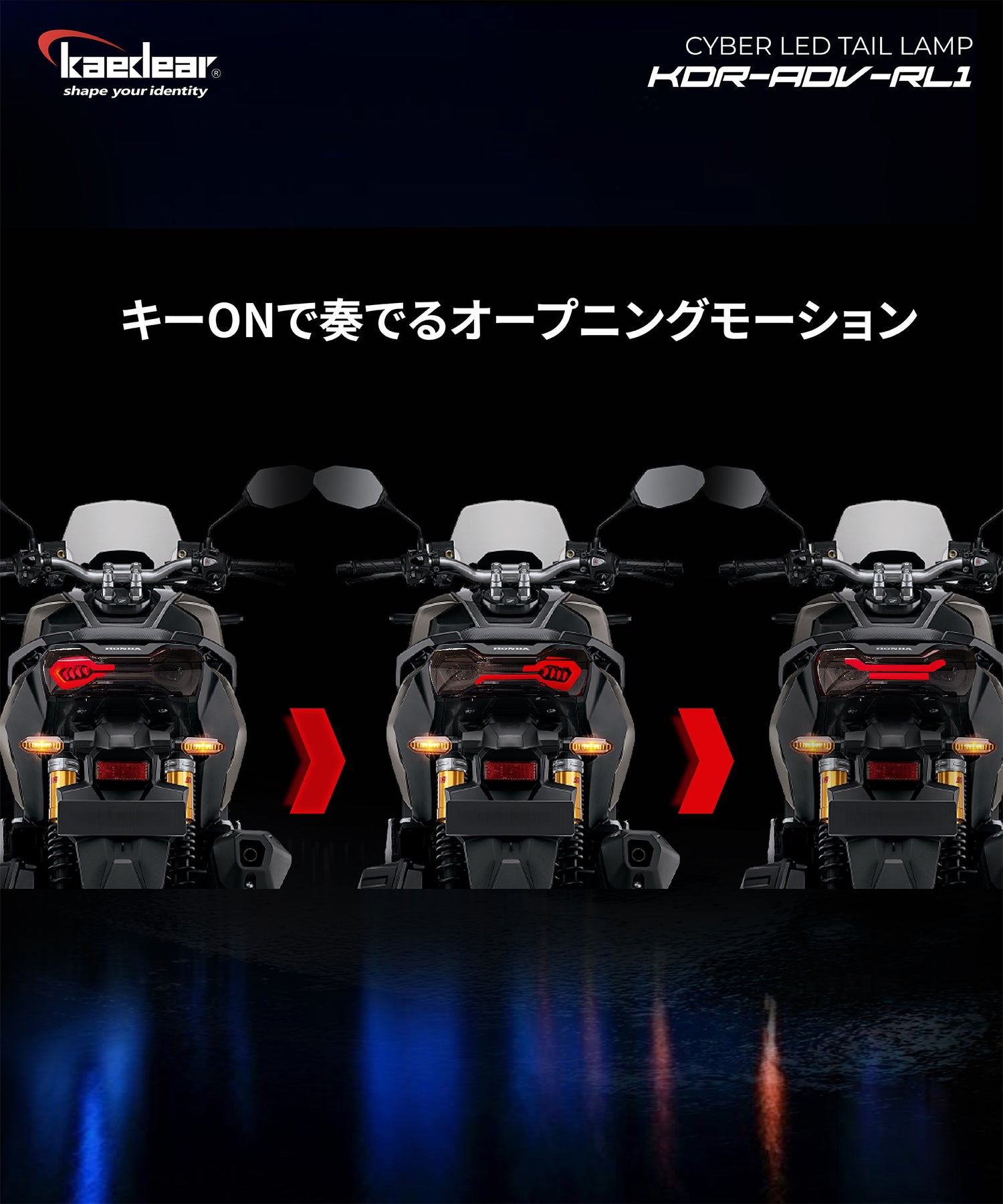 Cyber LED HONDA ADV150 ADV160 カスタムテールライト KDR-ADV-RL1
