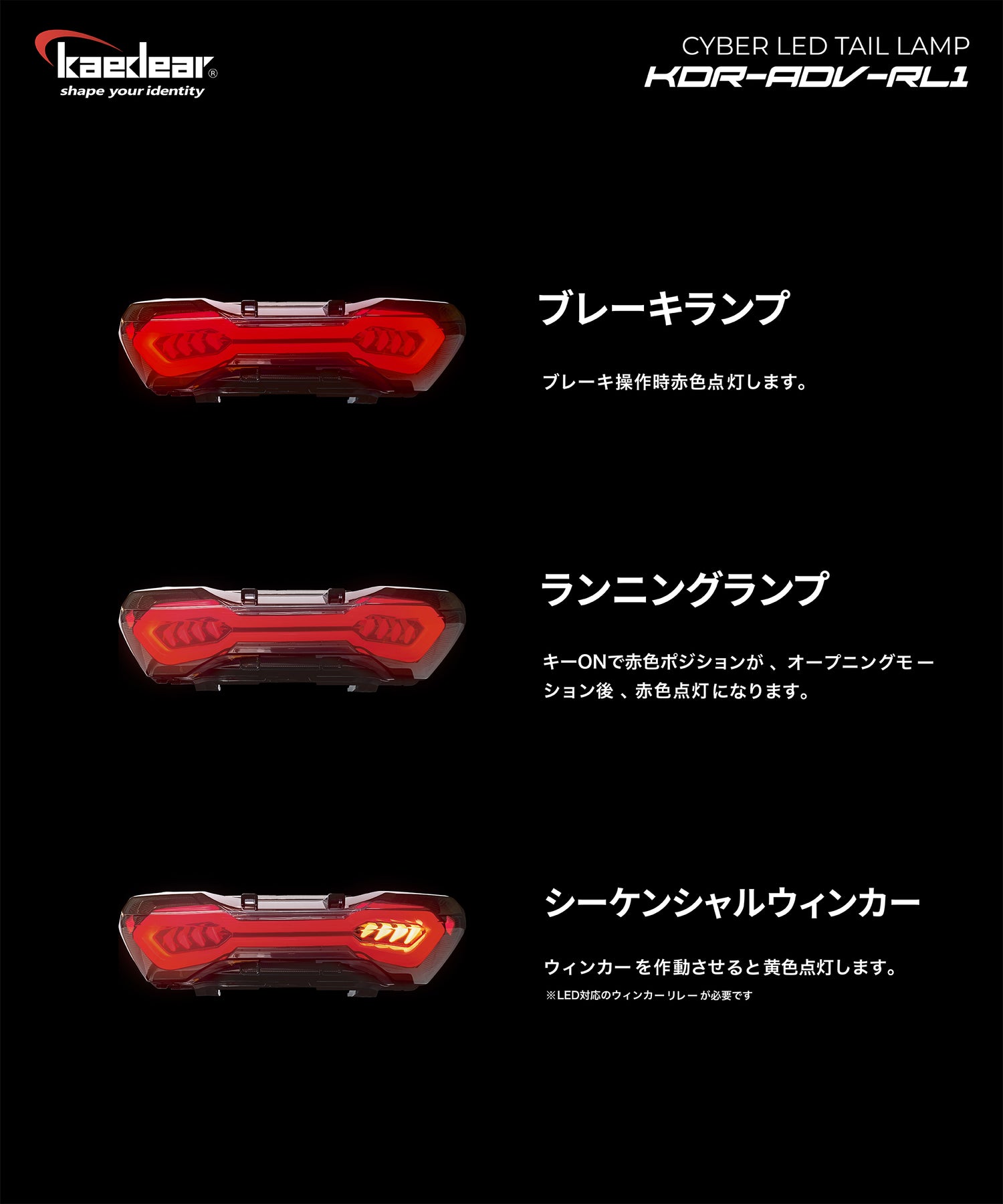 Cyber LED HONDA ADV150 ADV160 カスタムテールライト KDR-ADV-RL1