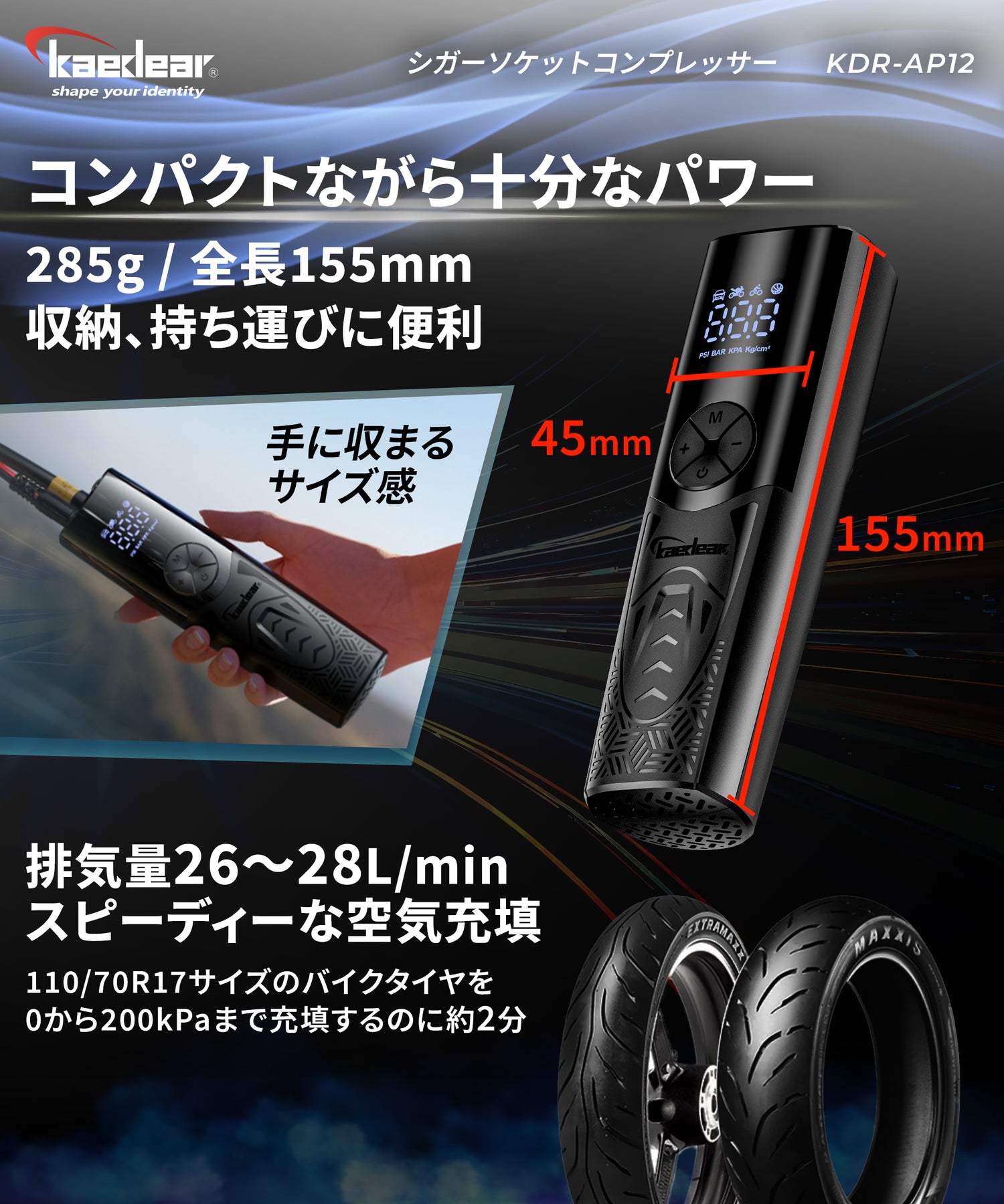 Jumping & Compressor KDR-AP2