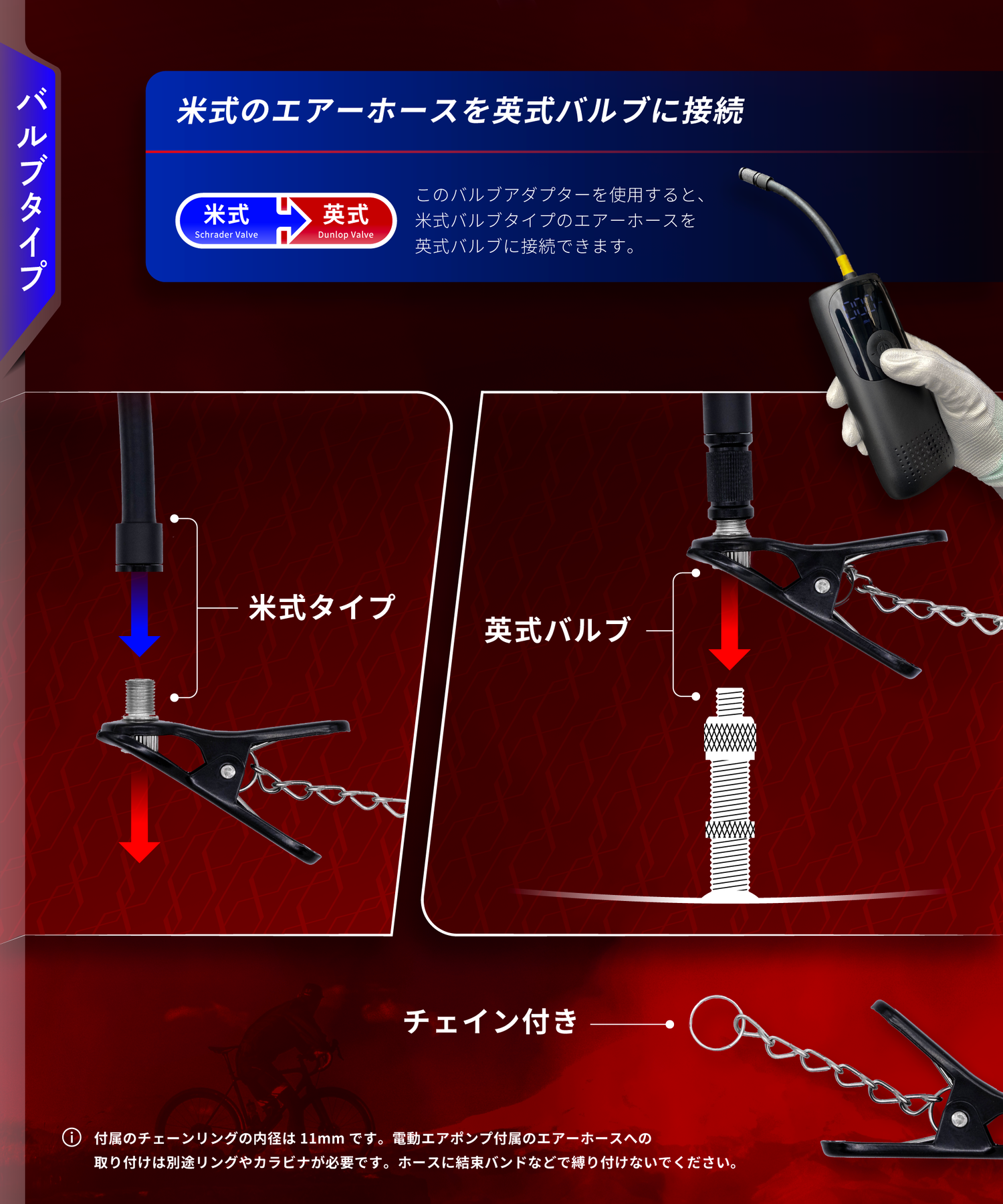 British valve clip adapter KDR-AP201