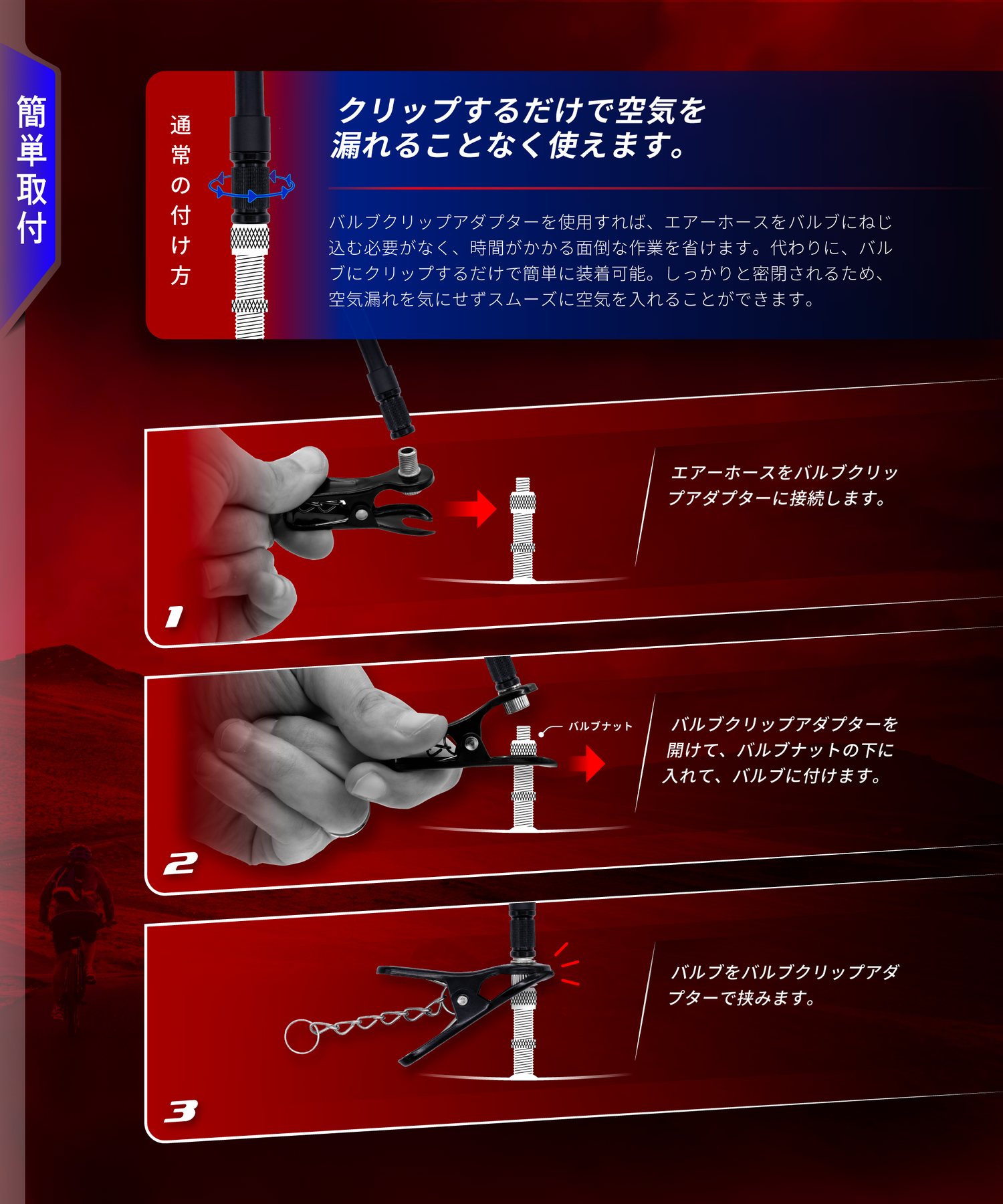 British valve clip adapter KDR-AP201