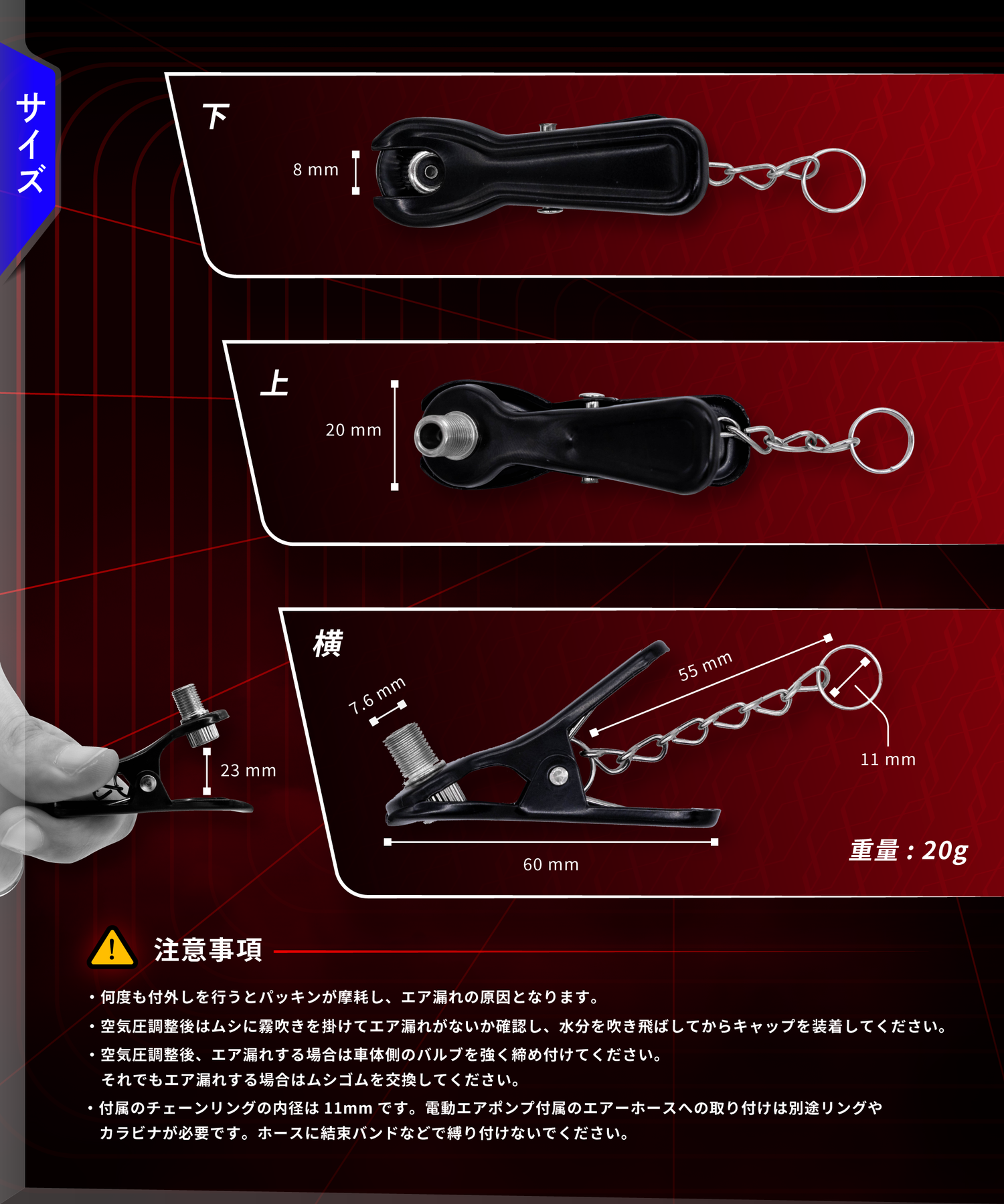 British valve clip adapter KDR-AP201