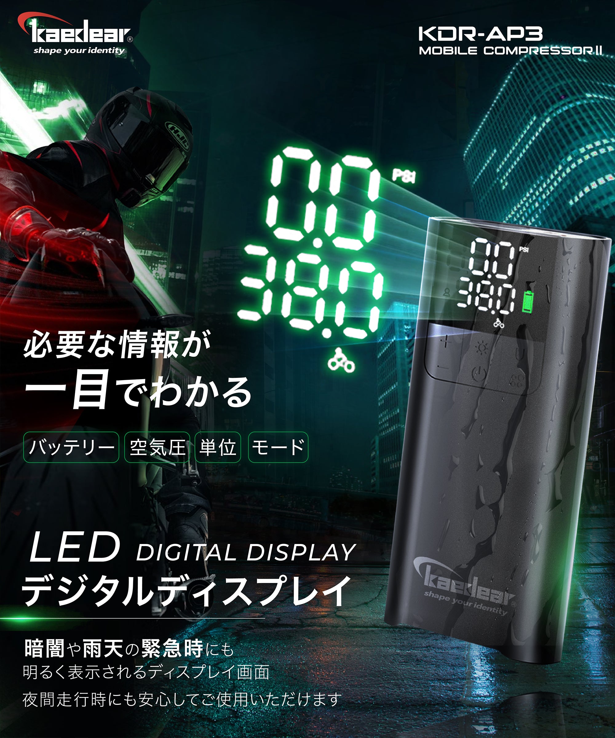 多機能モバイルコンプレッサー KDR-AP3