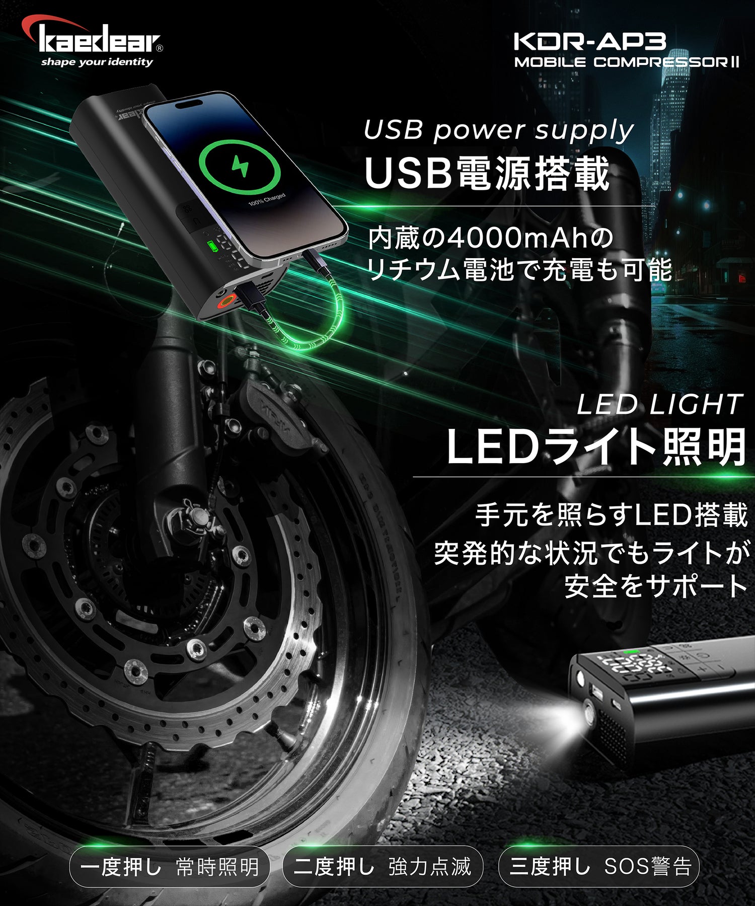 Jumping & Compressor KDR-AP2