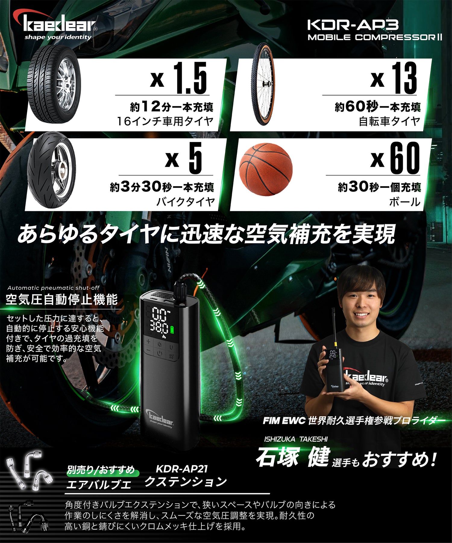 Jumping & Compressor KDR-AP2