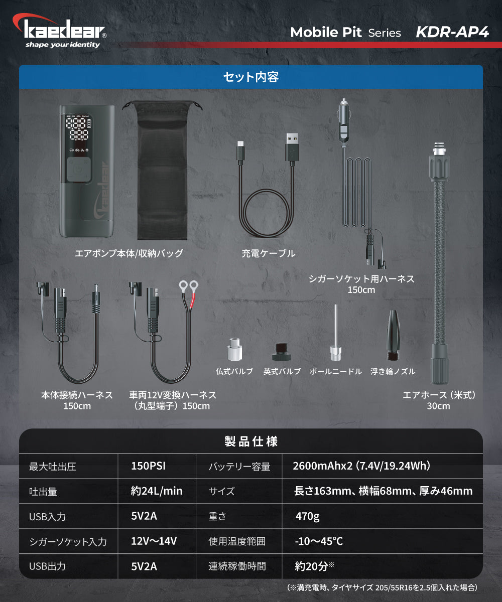 Jumping & Compressor KDR-AP2