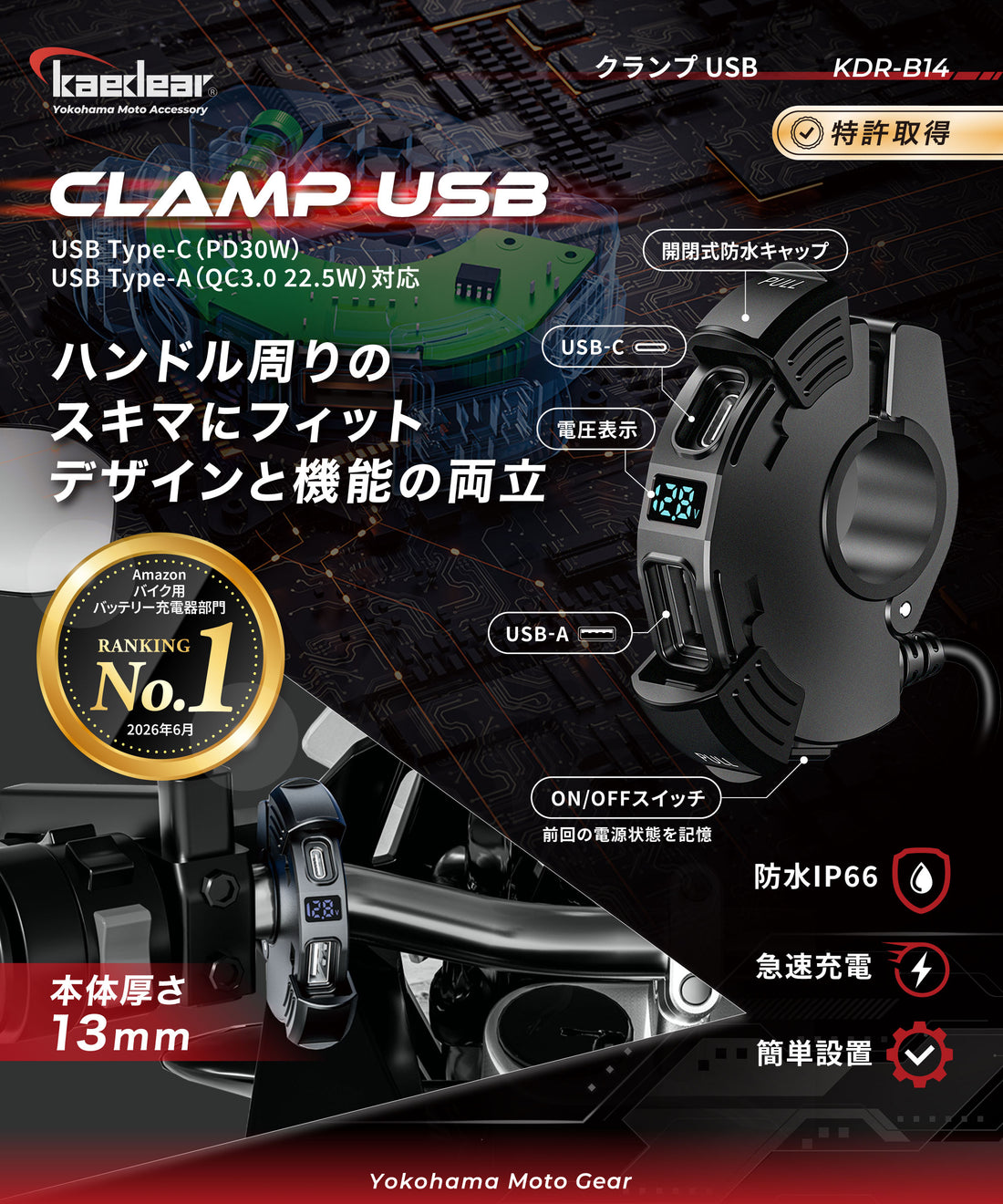 Clamp USB KDR-B14